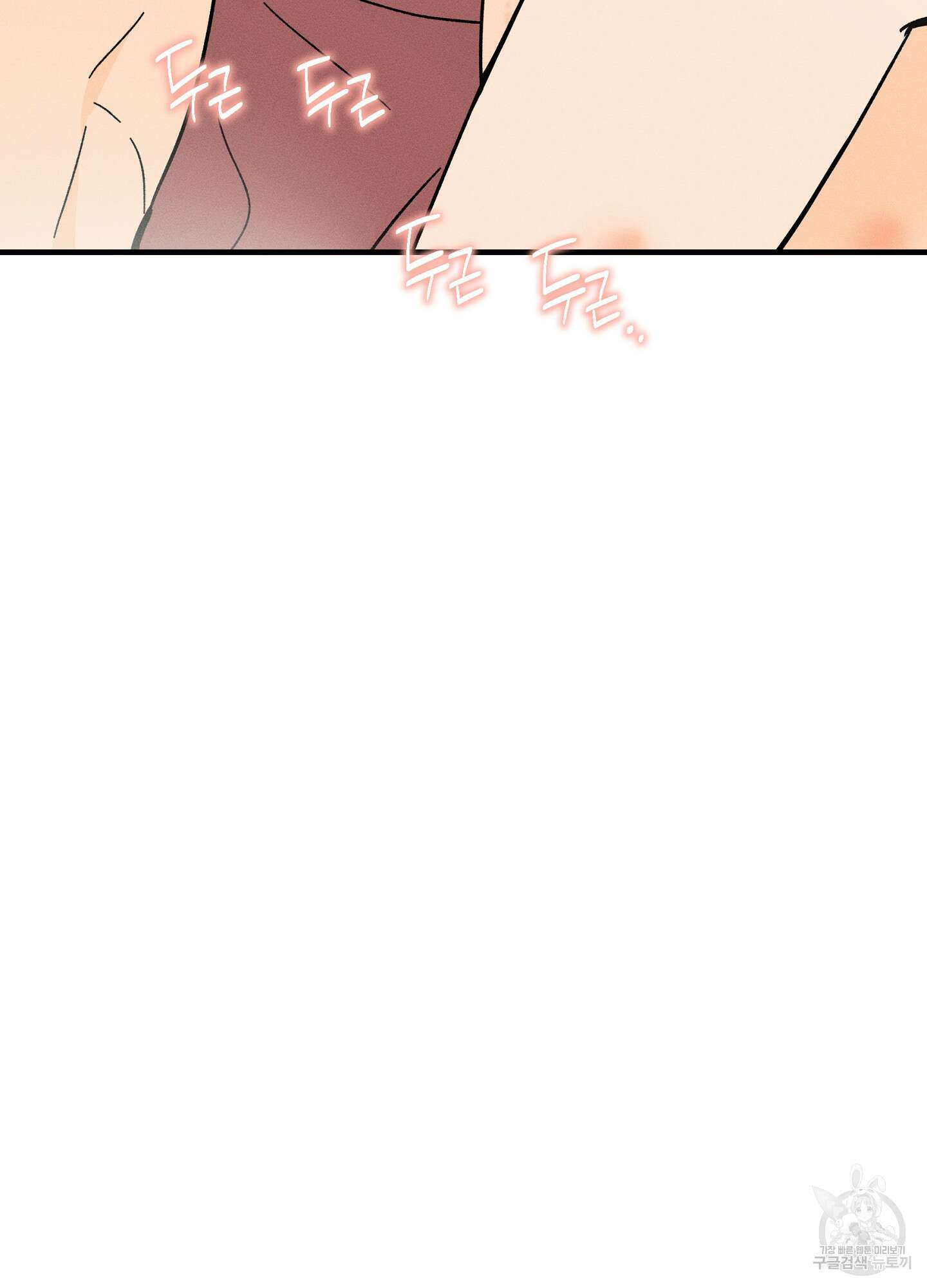 귀접(BL) 외전 7화 19