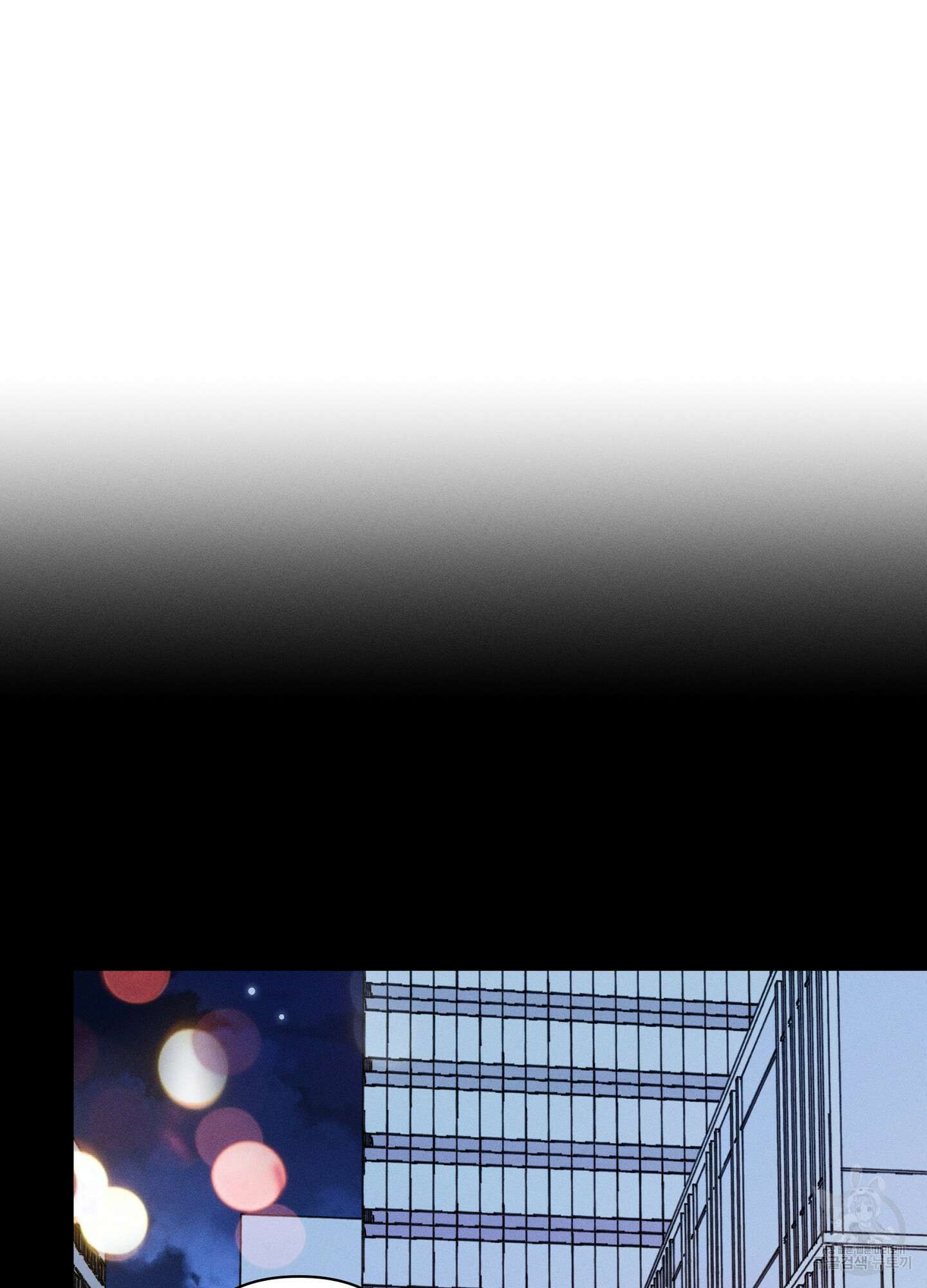 귀접(BL) 외전 7화 20