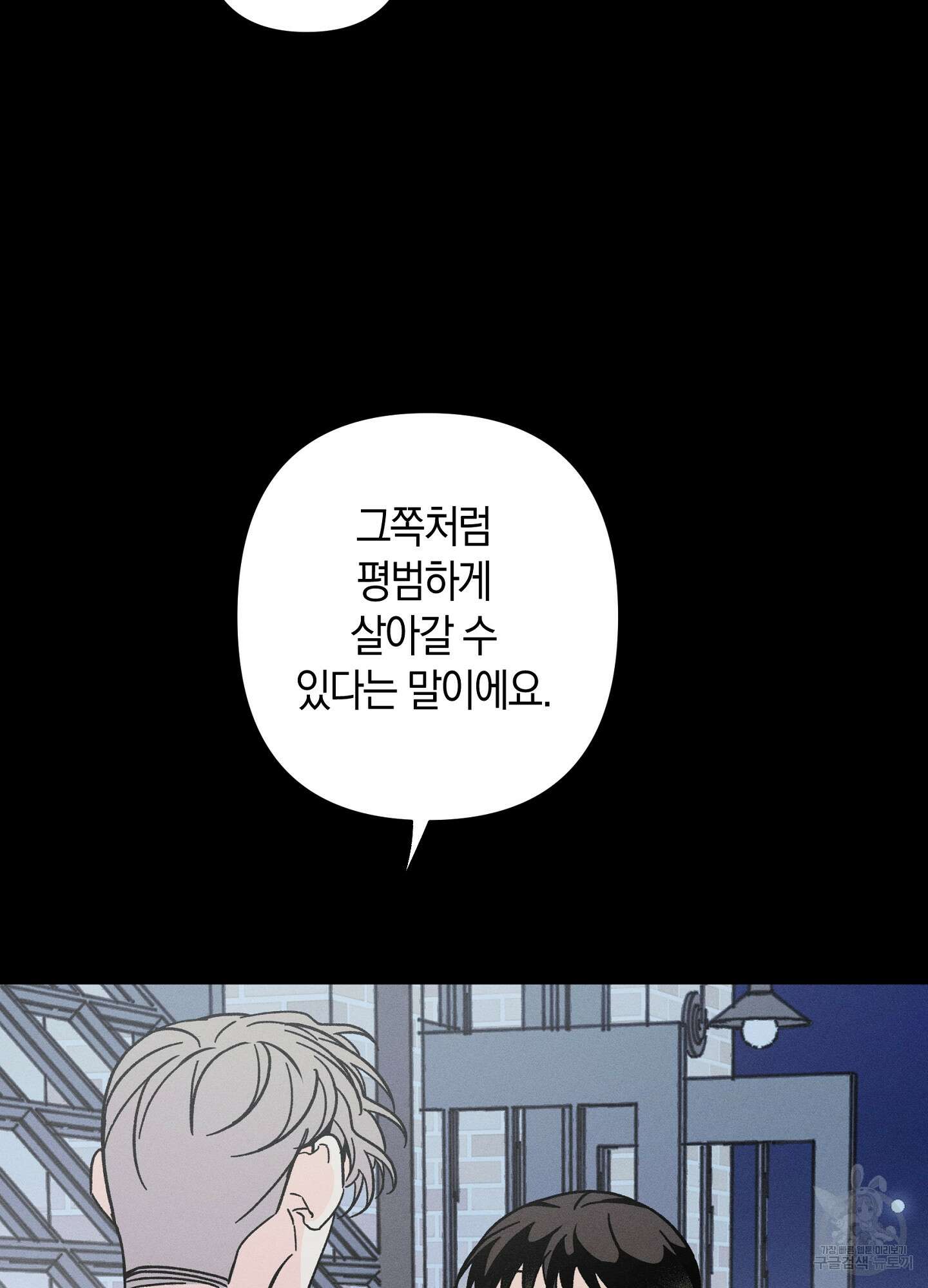 귀접(BL) 외전 7화 22