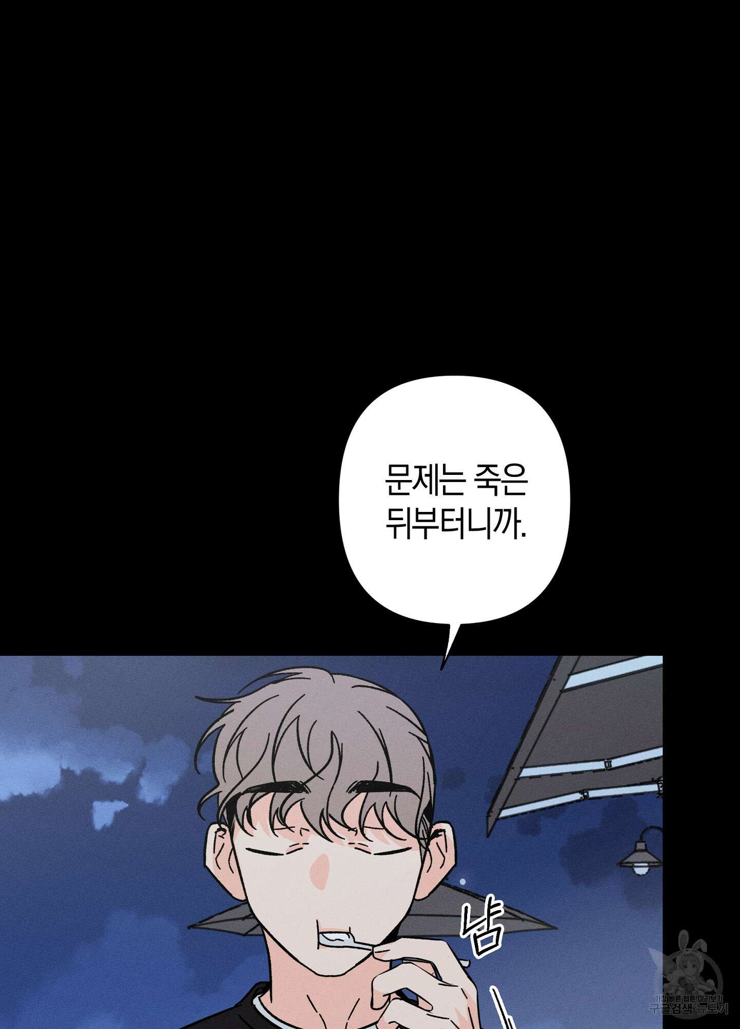 귀접(BL) 외전 7화 24