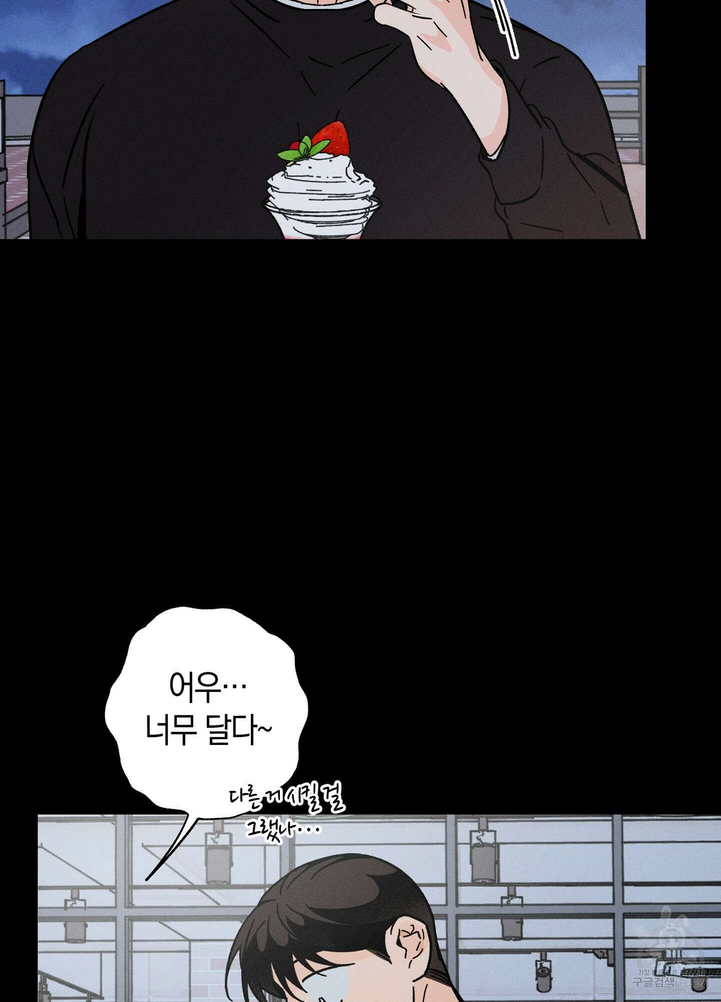 귀접(BL) 외전 7화 25