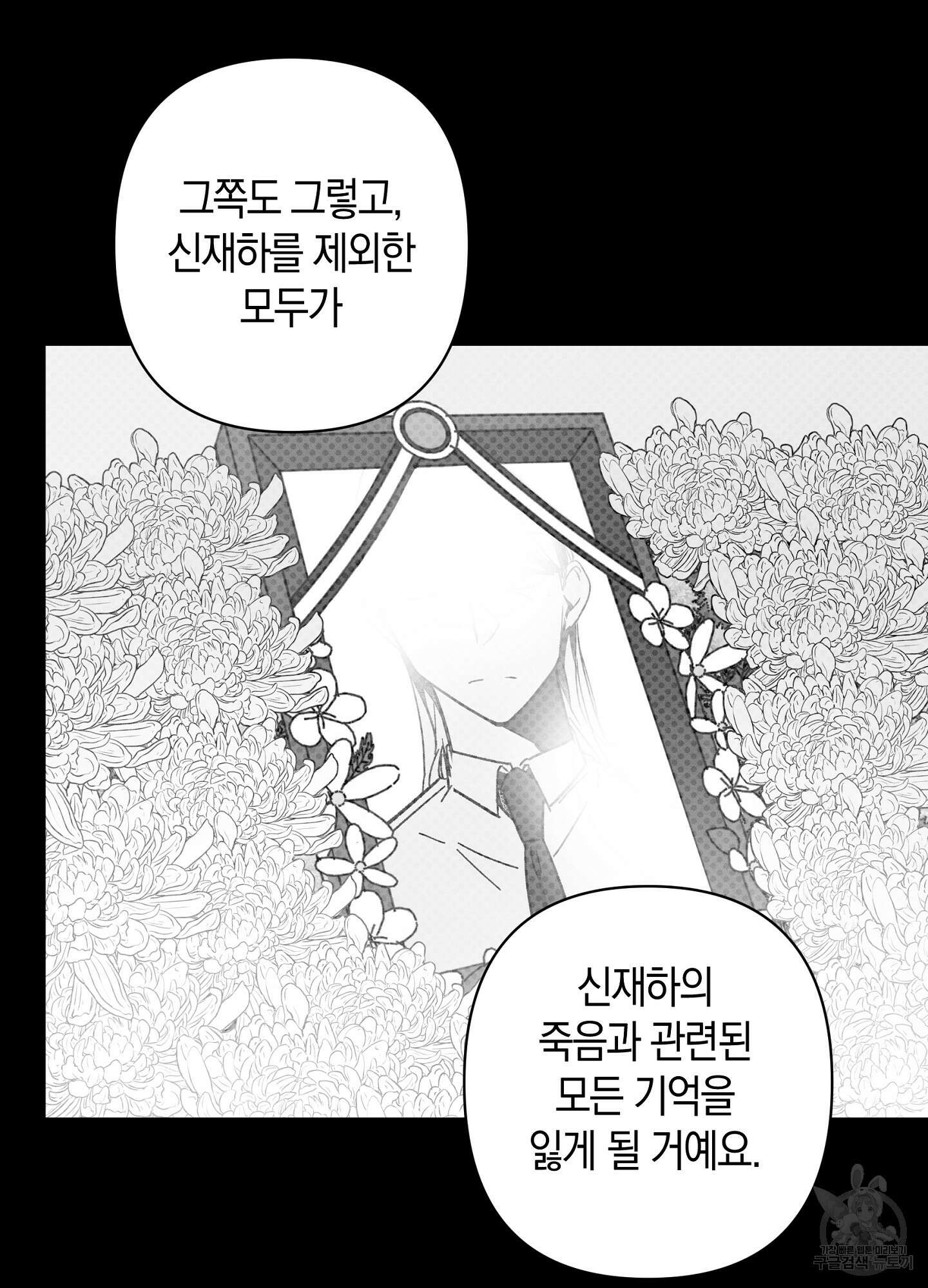귀접(BL) 외전 7화 30