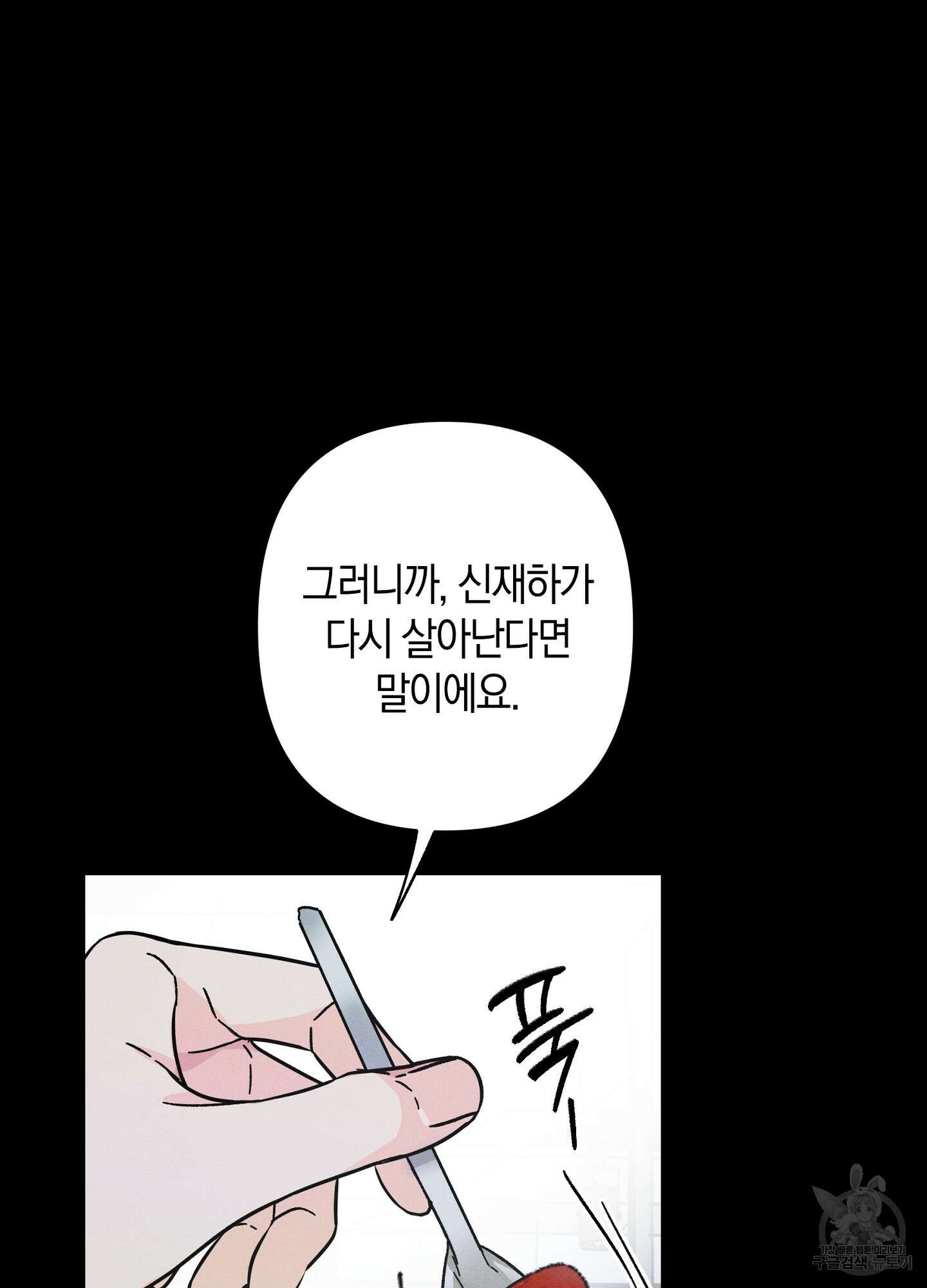 귀접(BL) 외전 7화 31