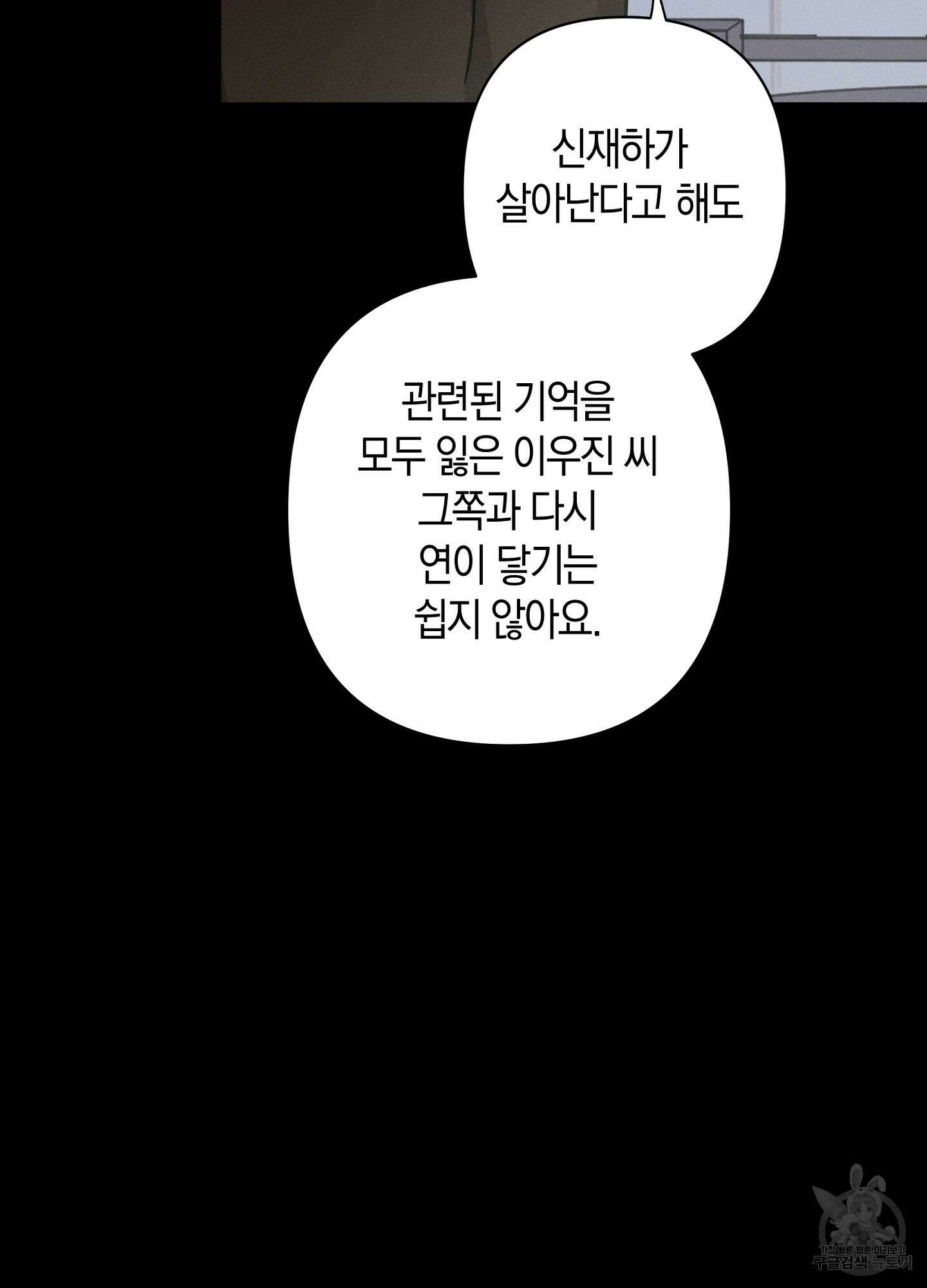 귀접(BL) 외전 7화 34