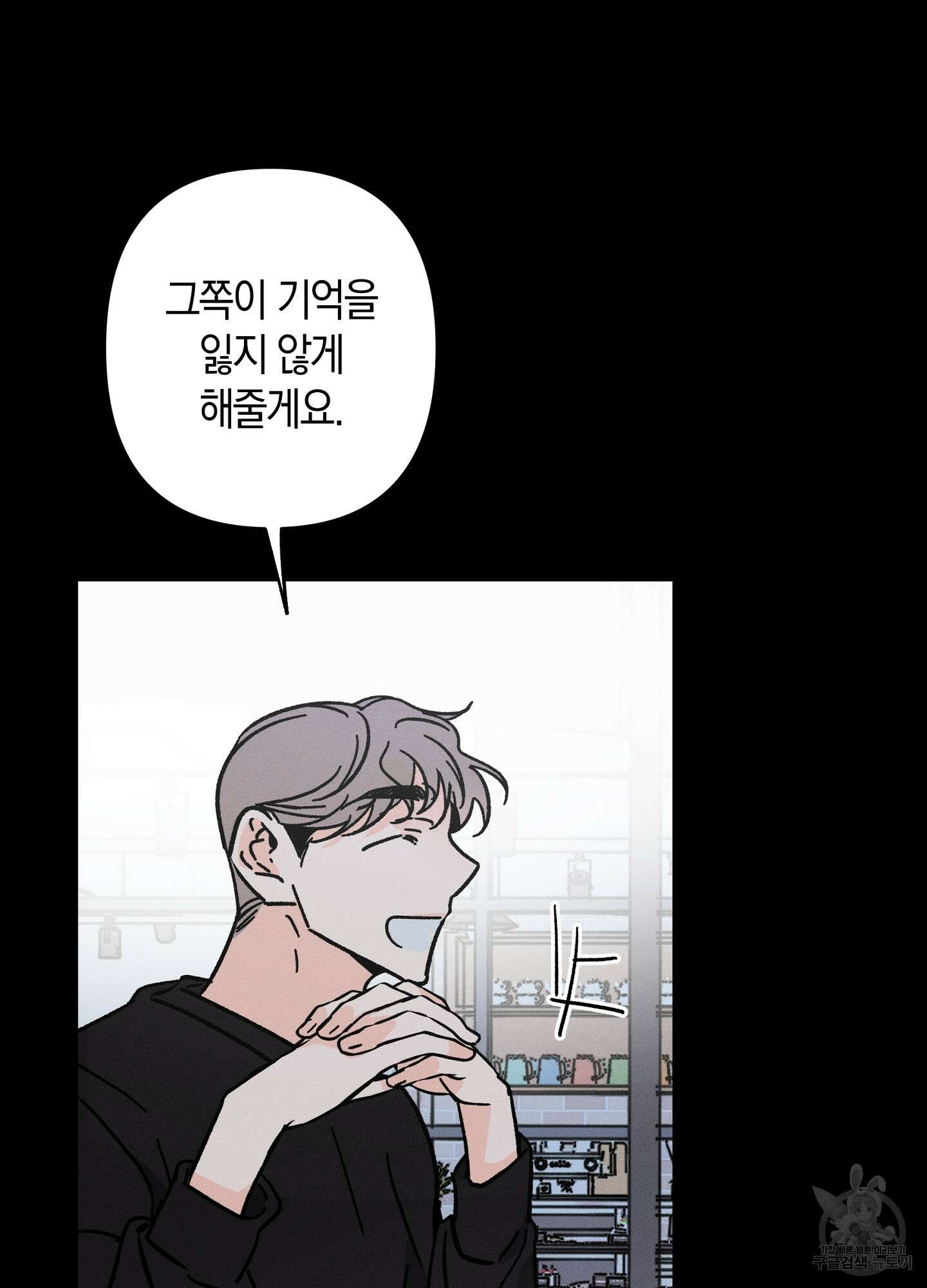 귀접(BL) 외전 7화 36