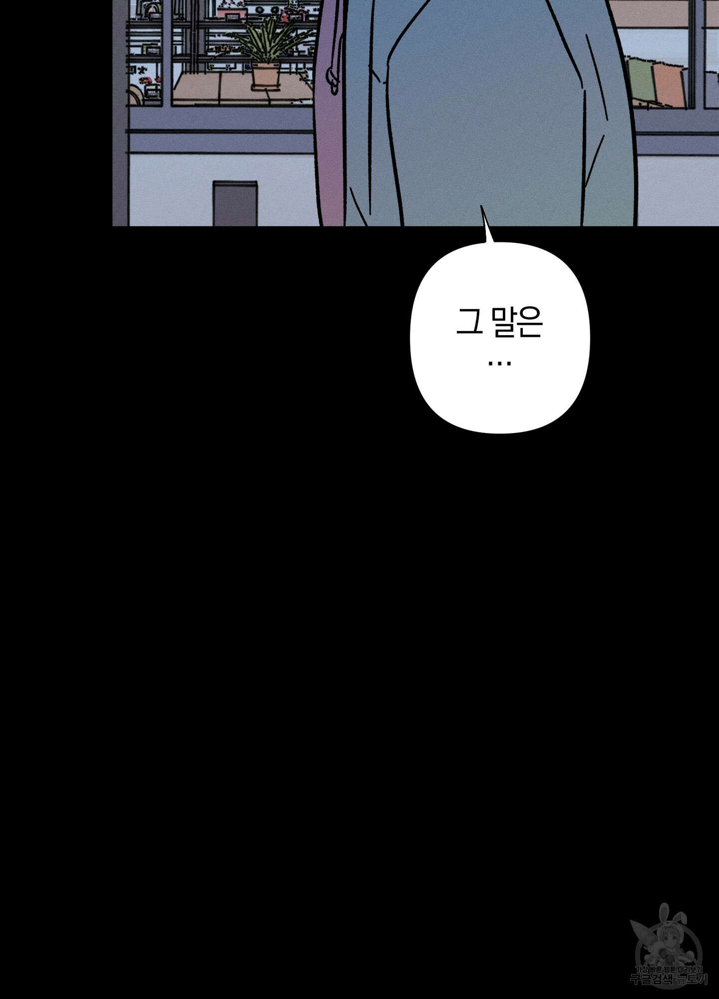 귀접(BL) 외전 7화 38