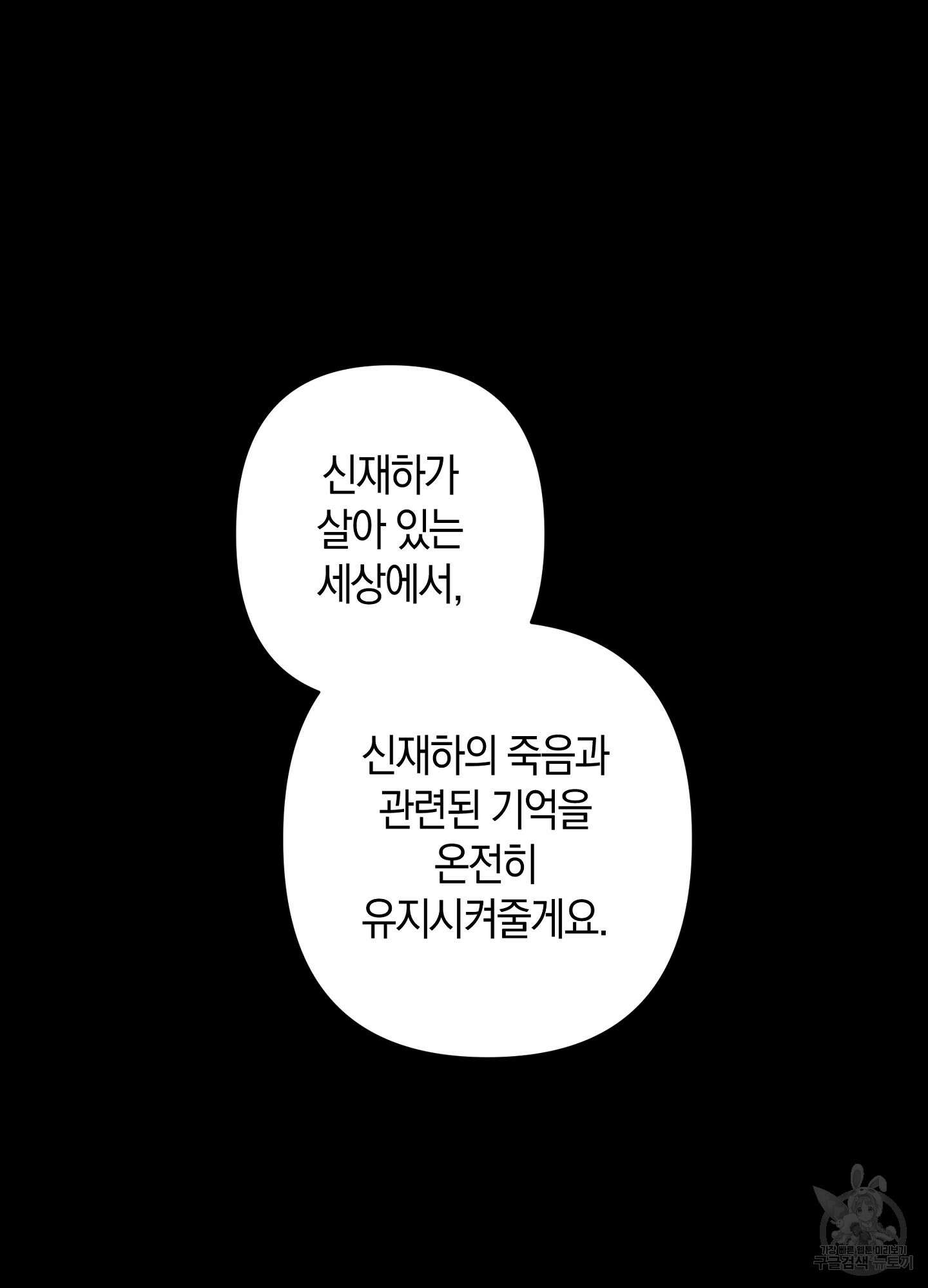귀접(BL) 외전 7화 39