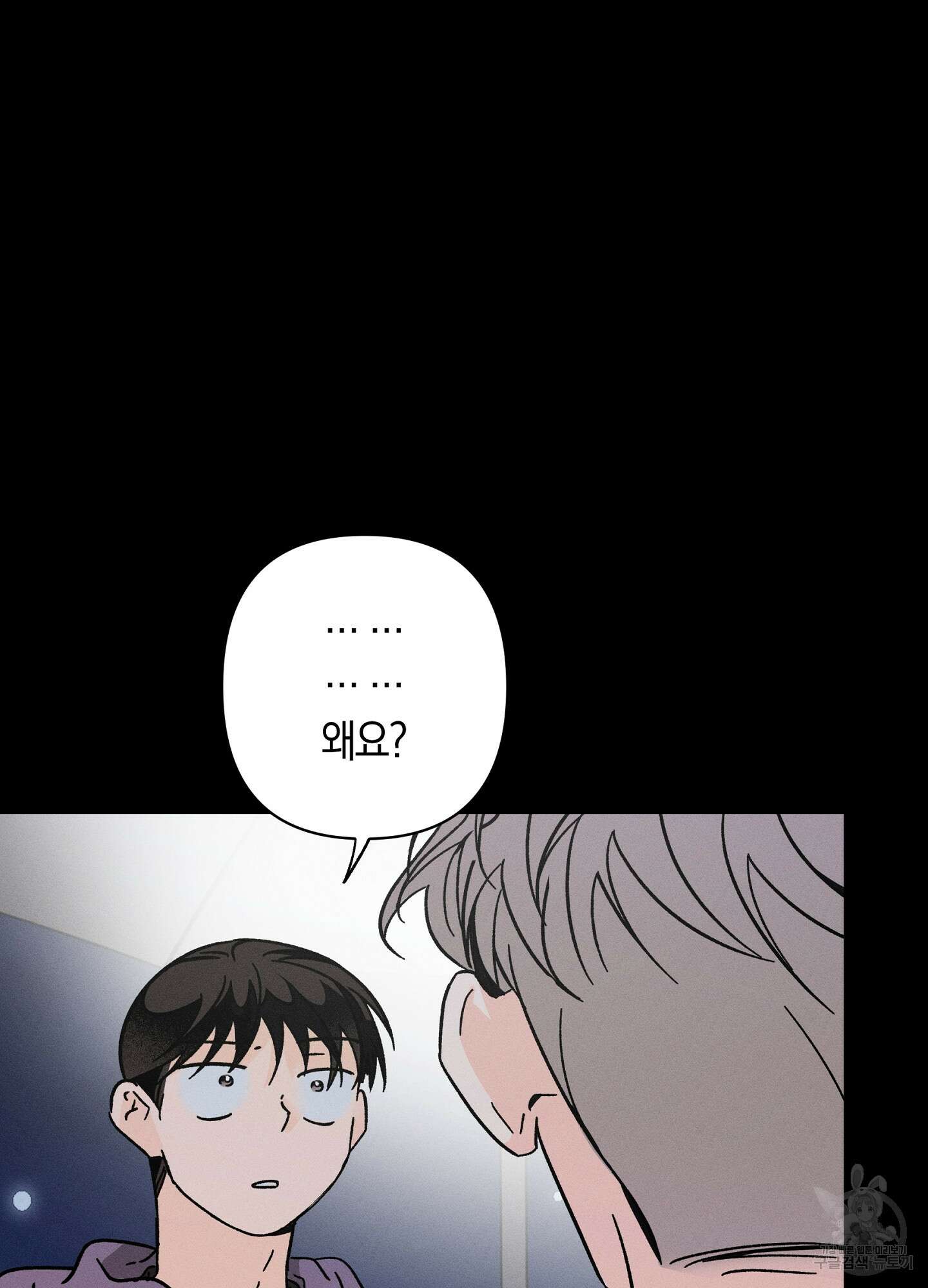 귀접(BL) 외전 7화 41