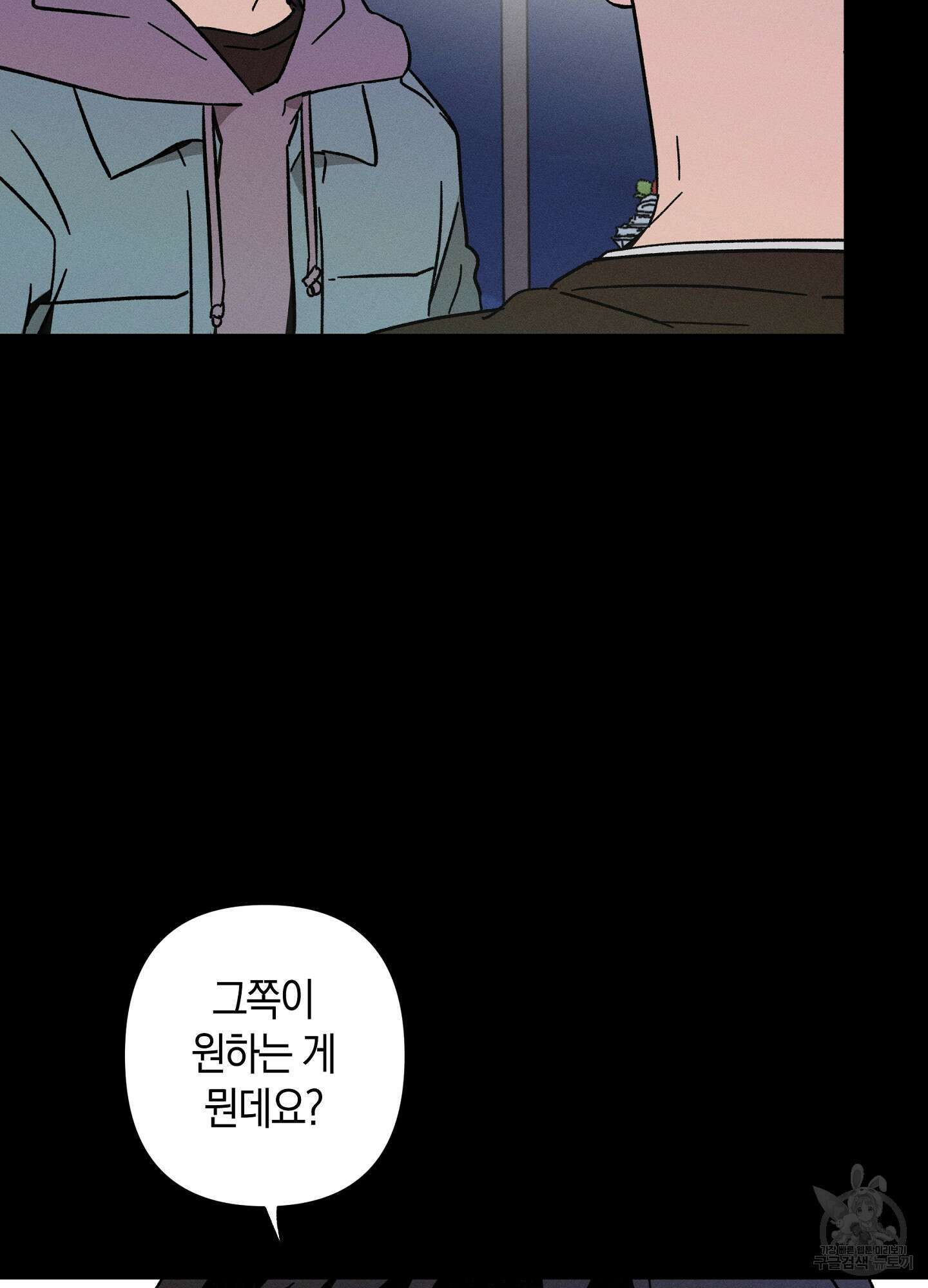 귀접(BL) 외전 7화 42