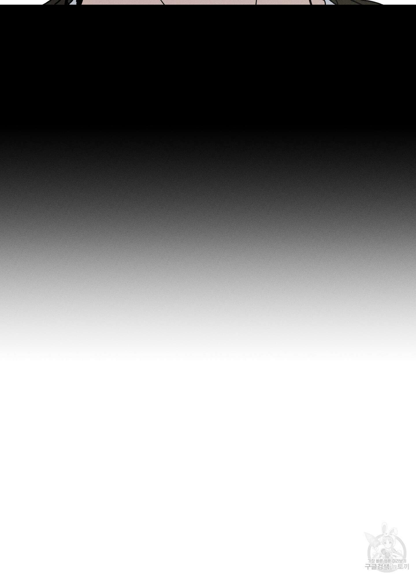 귀접(BL) 외전 7화 45