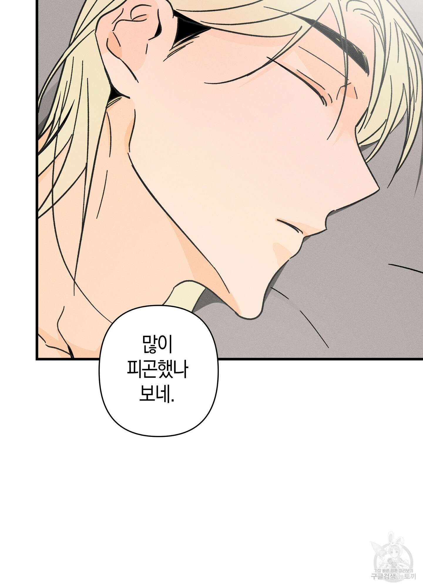 귀접(BL) 외전 7화 48