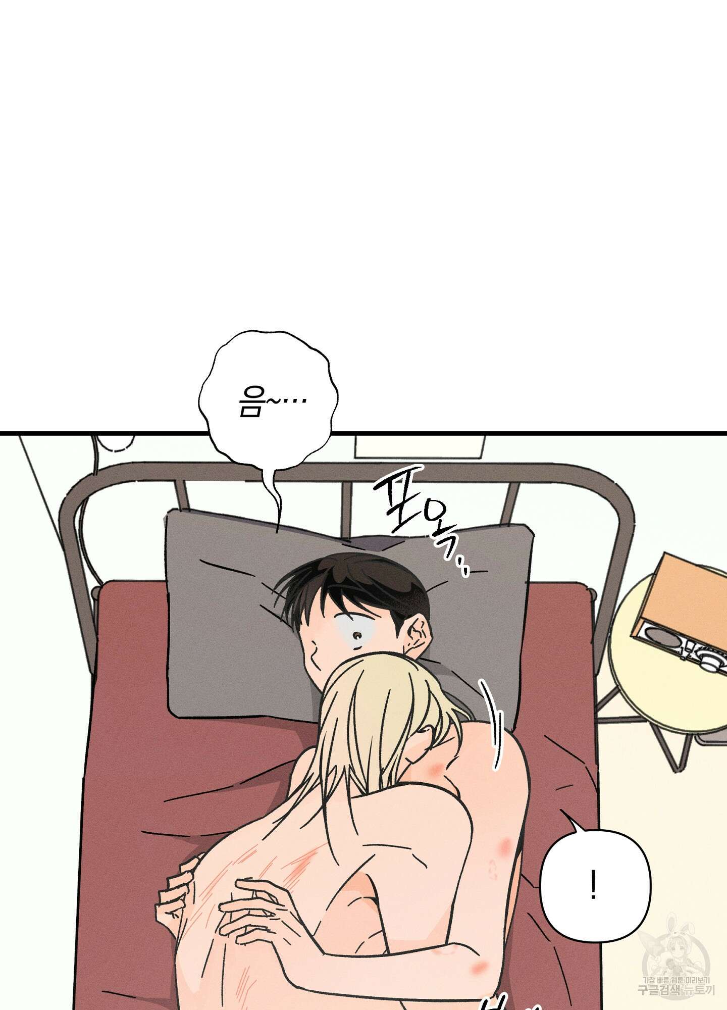귀접(BL) 외전 7화 49