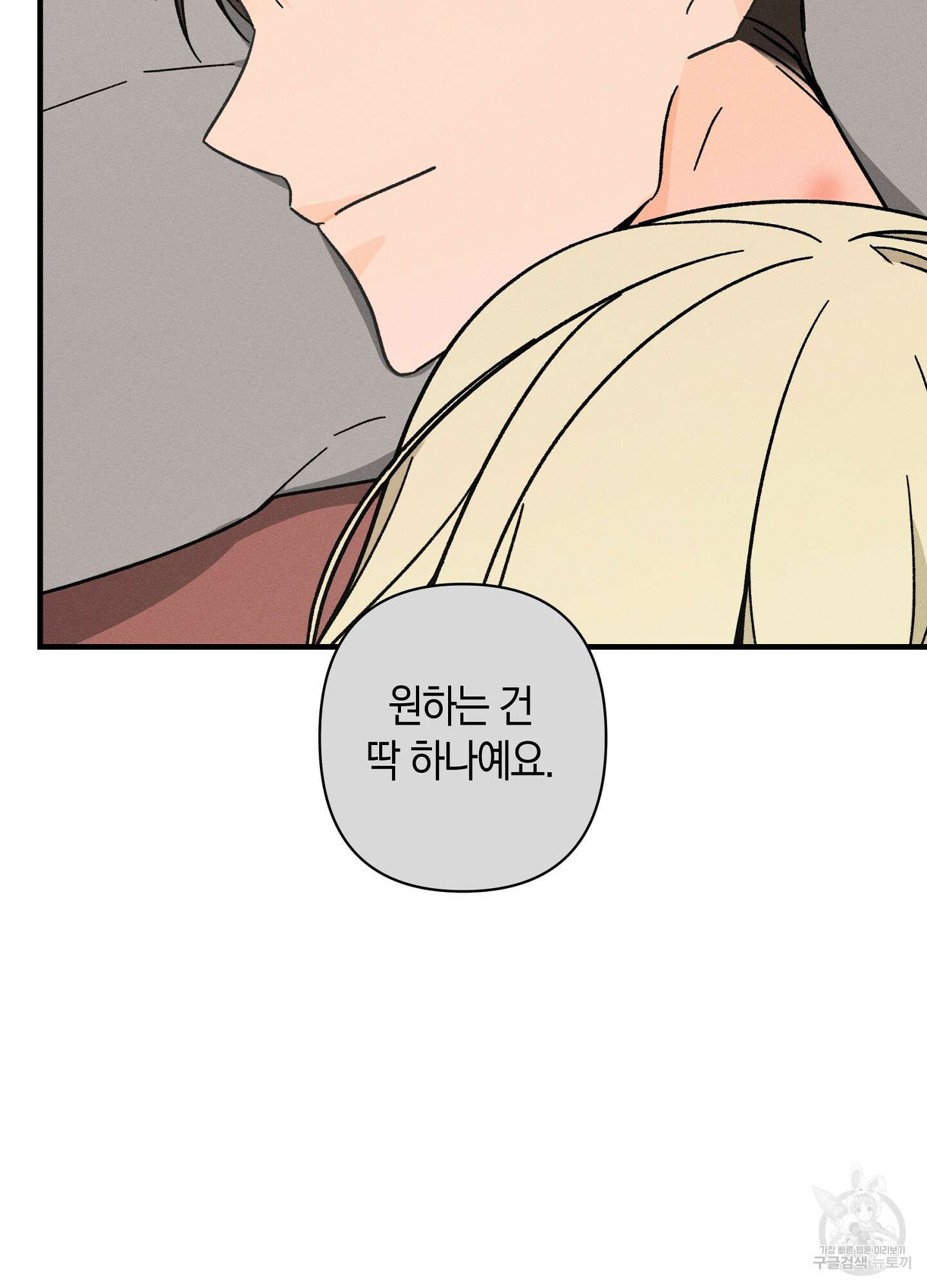 귀접(BL) 외전 7화 51