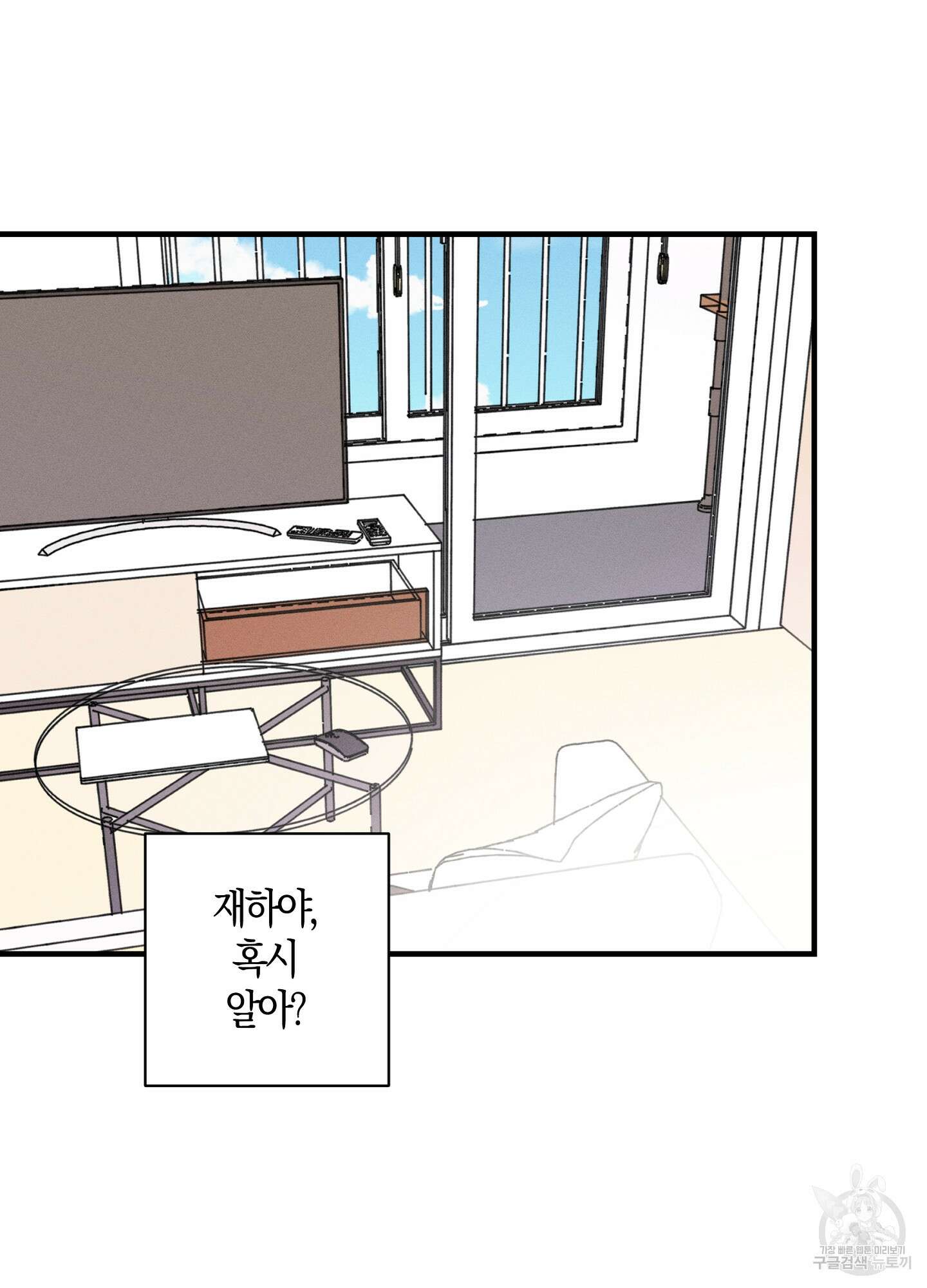 귀접(BL) 외전 7화 55