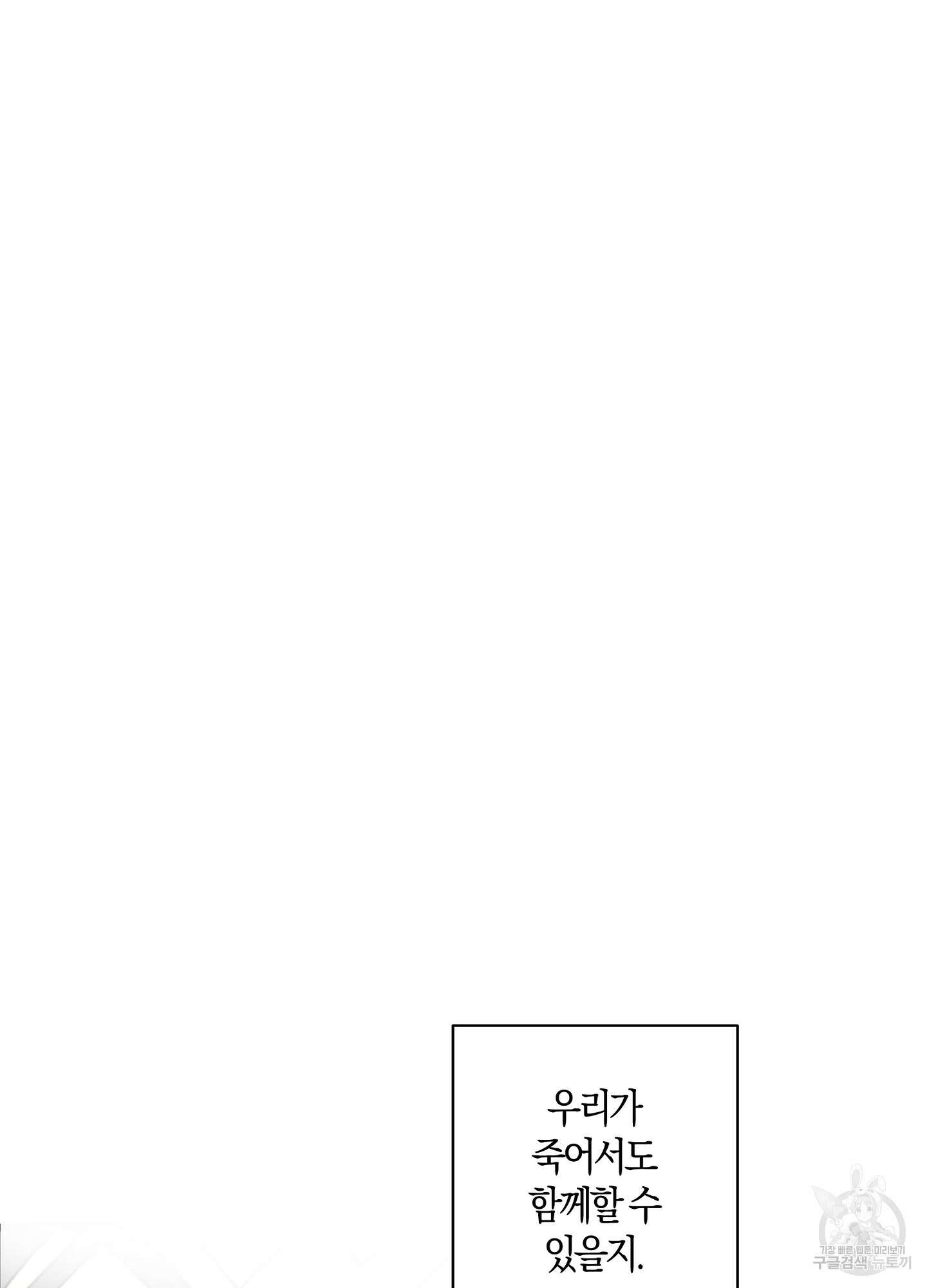 귀접(BL) 외전 7화 56