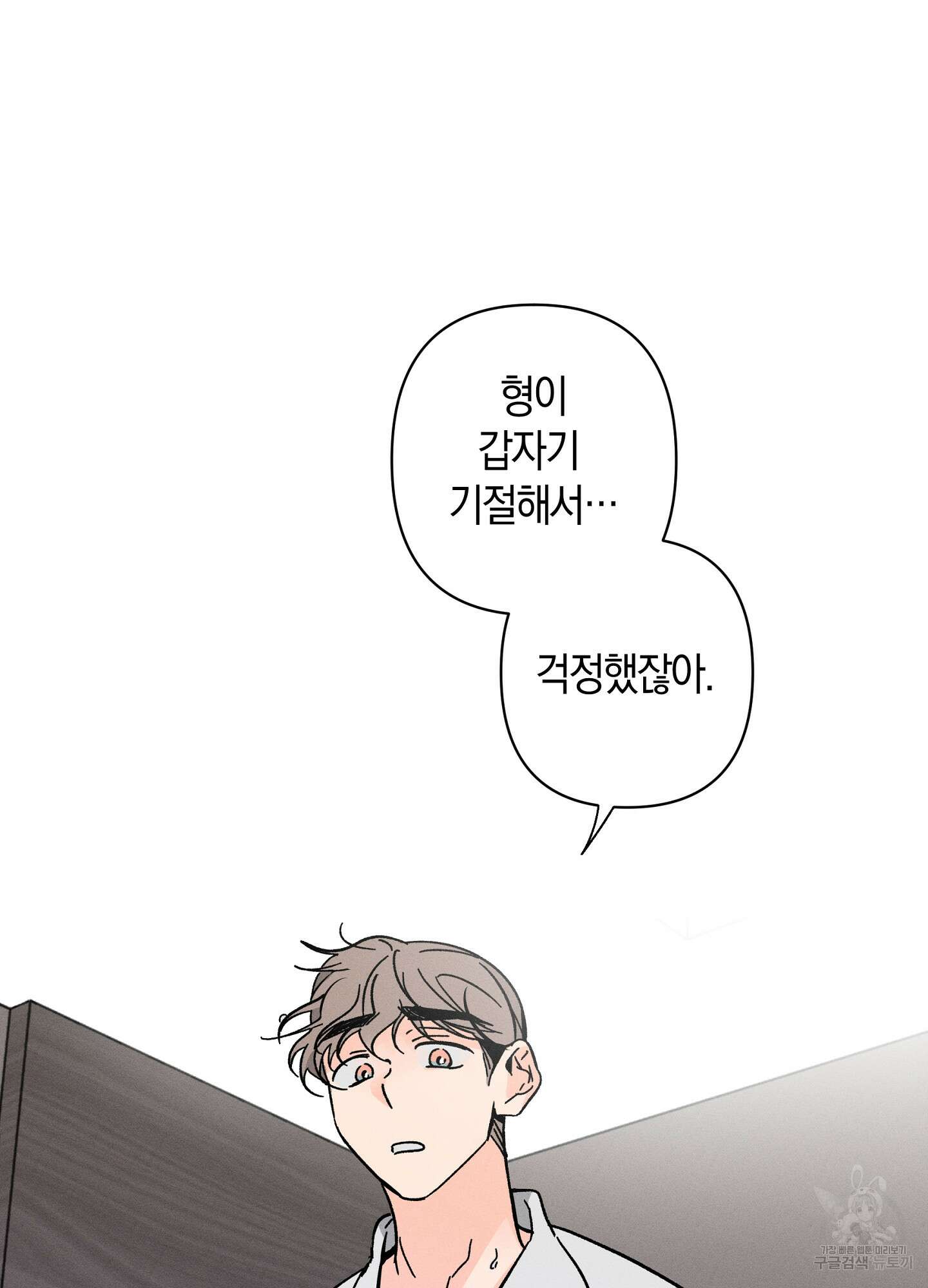 귀접(BL) 외전 7화 61