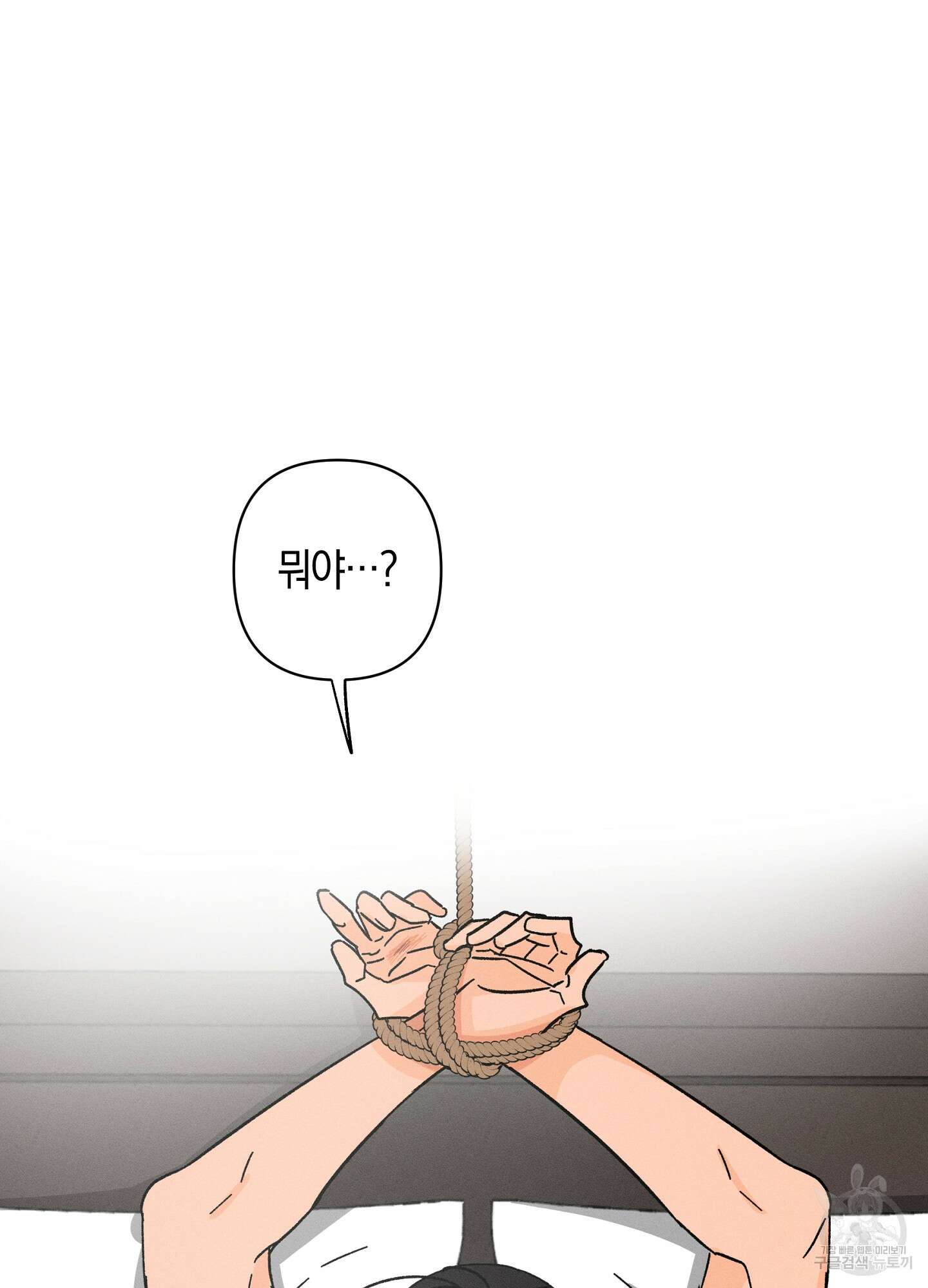 귀접(BL) 외전 7화 63