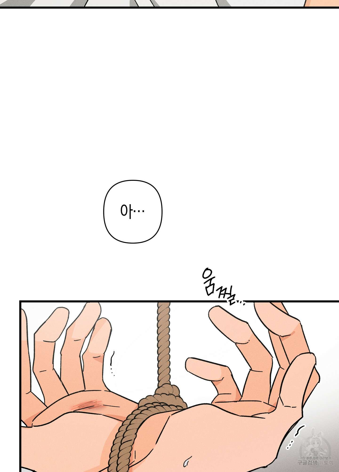 귀접(BL) 외전 7화 65