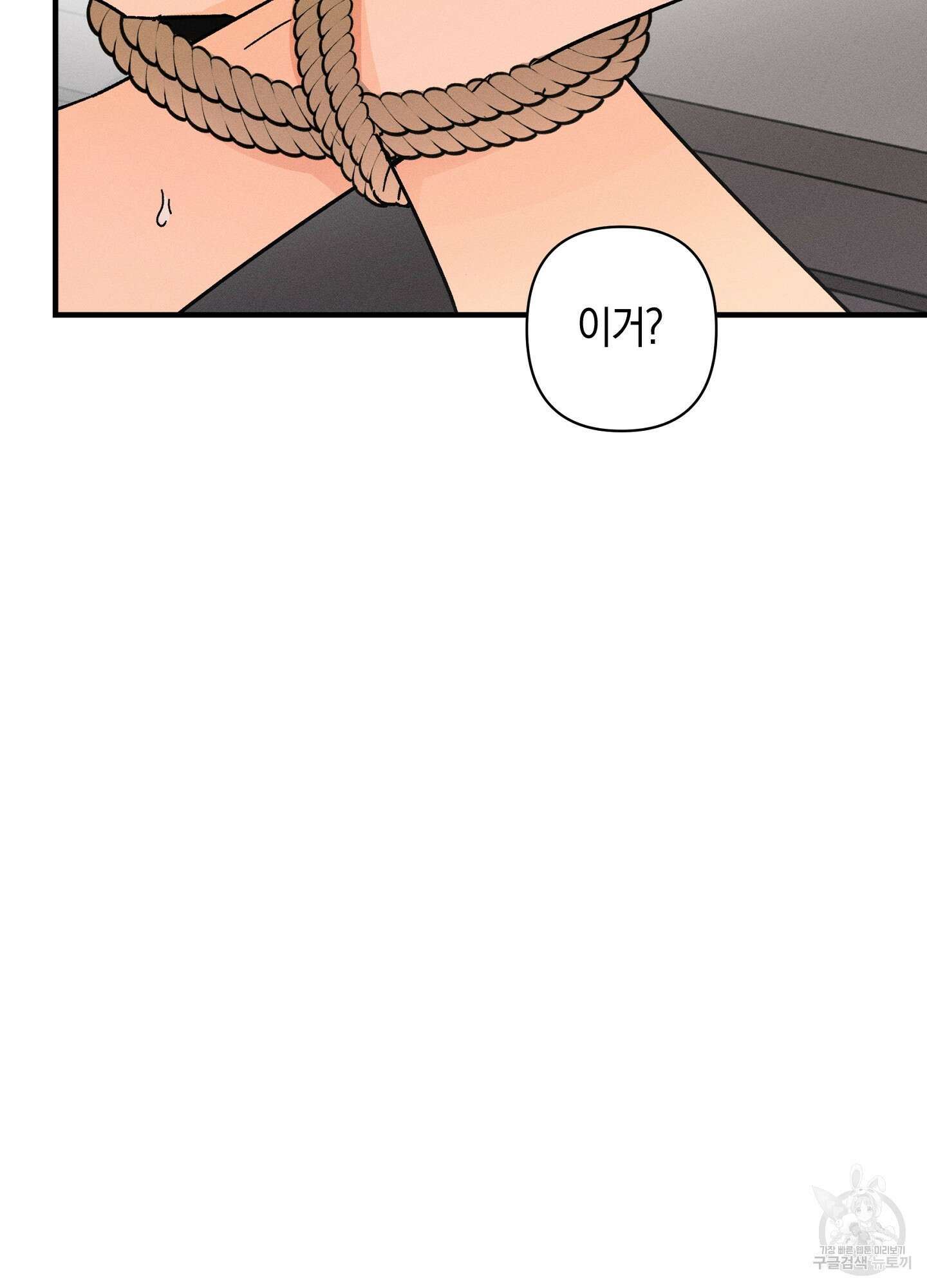 귀접(BL) 외전 7화 66