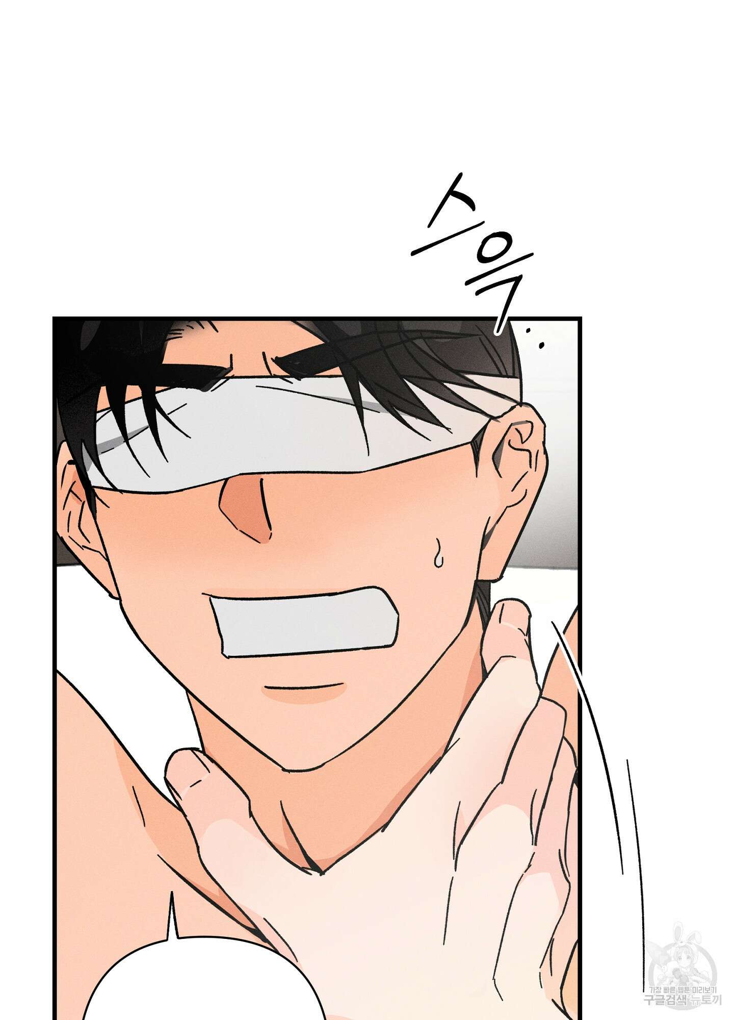 귀접(BL) 외전 7화 70