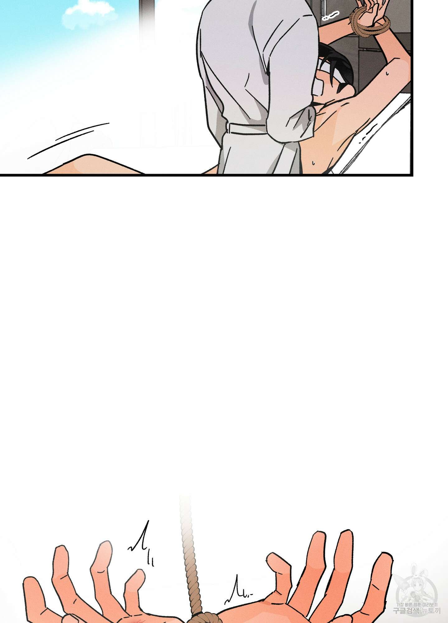 귀접(BL) 외전 7화 73