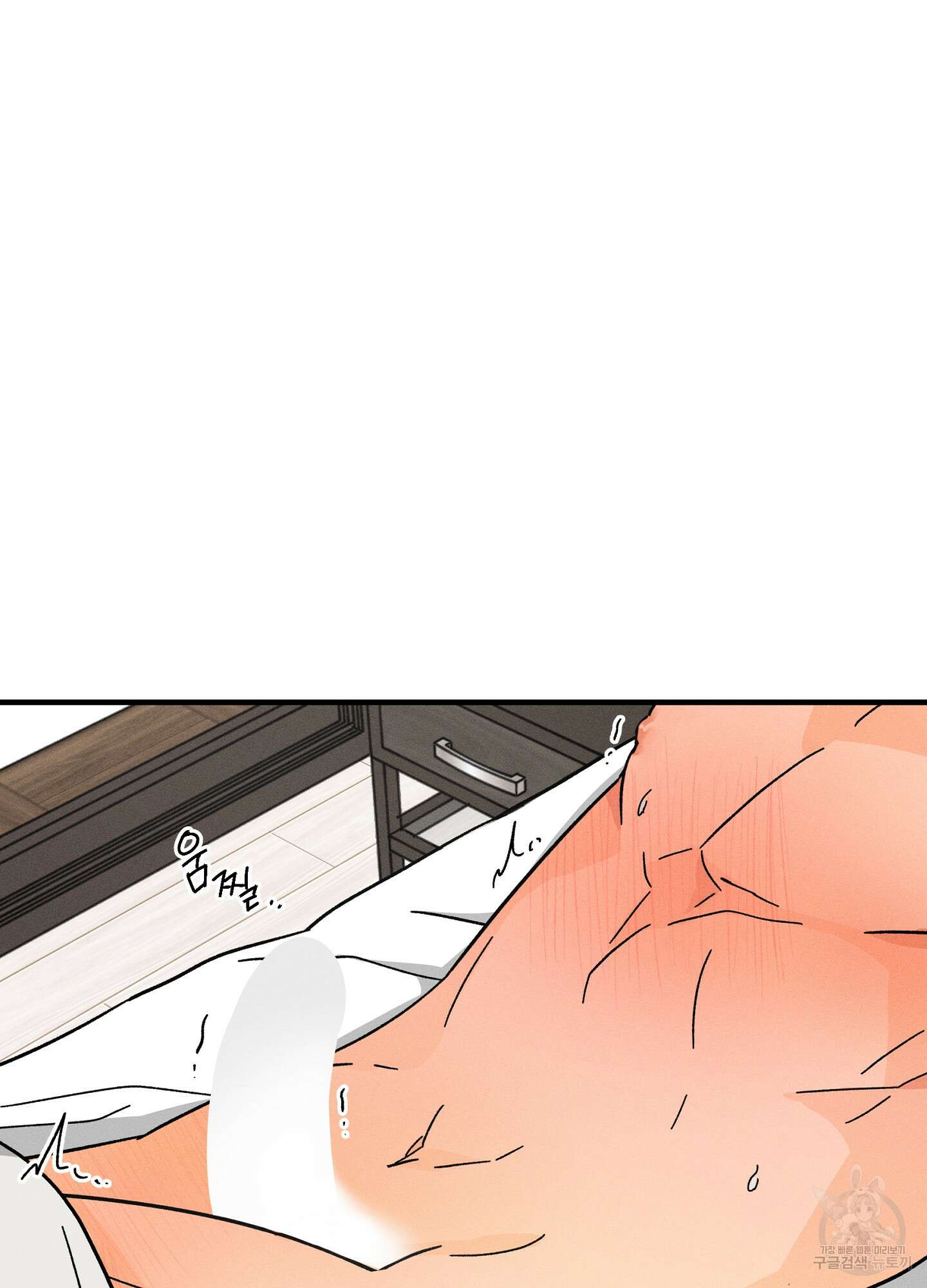 귀접(BL) 외전 7화 77