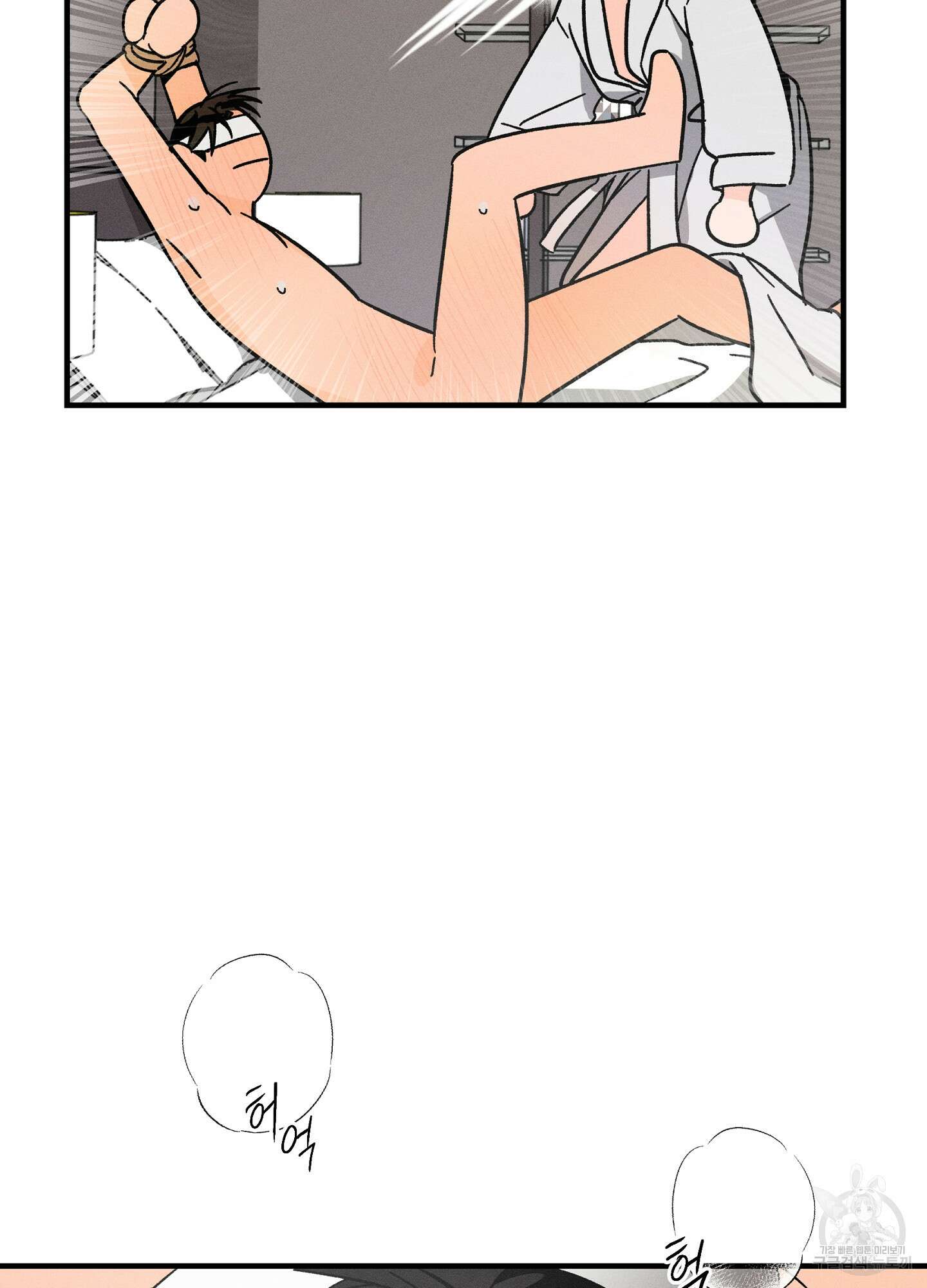 귀접(BL) 외전 7화 79