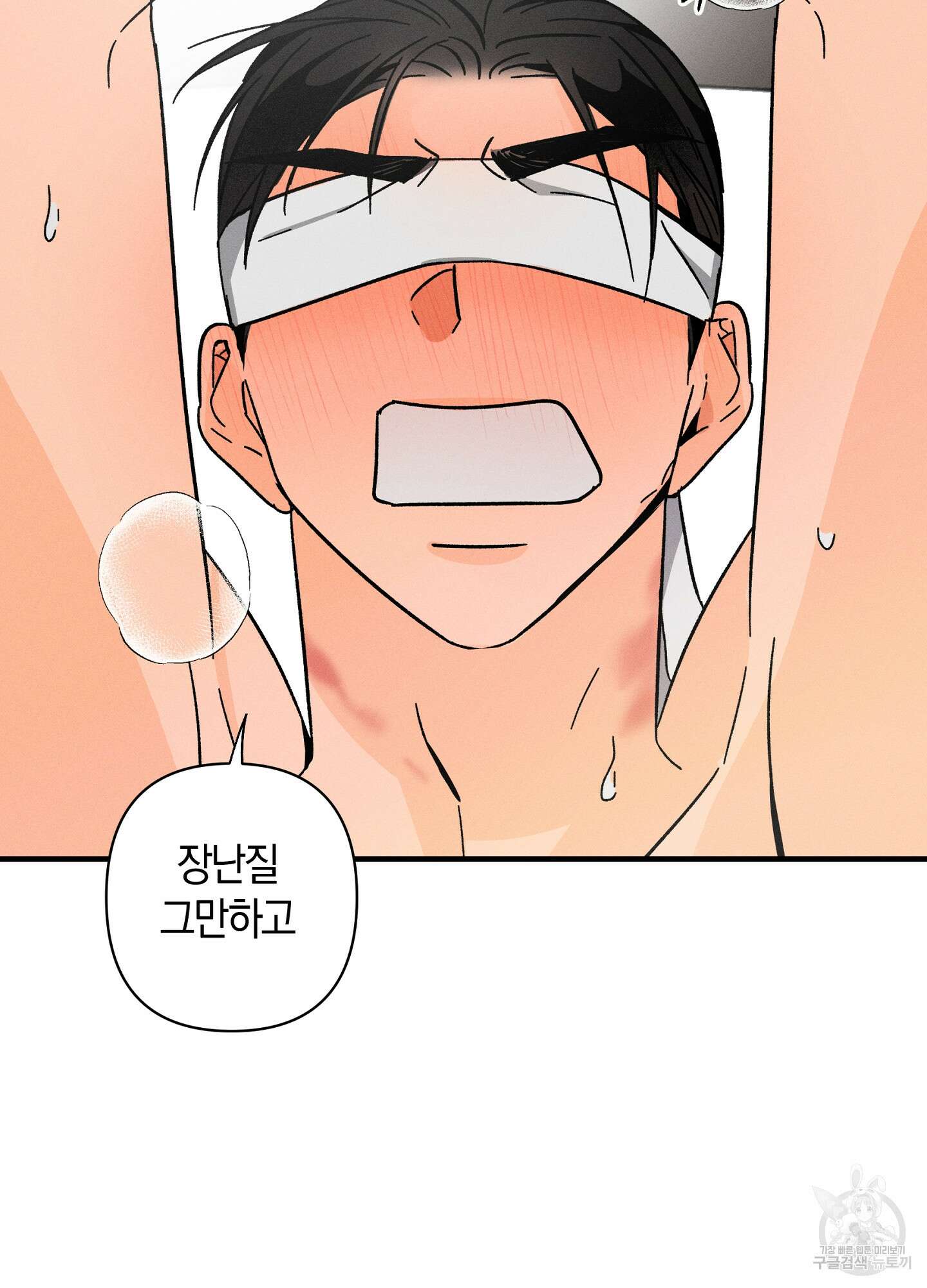 귀접(BL) 외전 7화 80