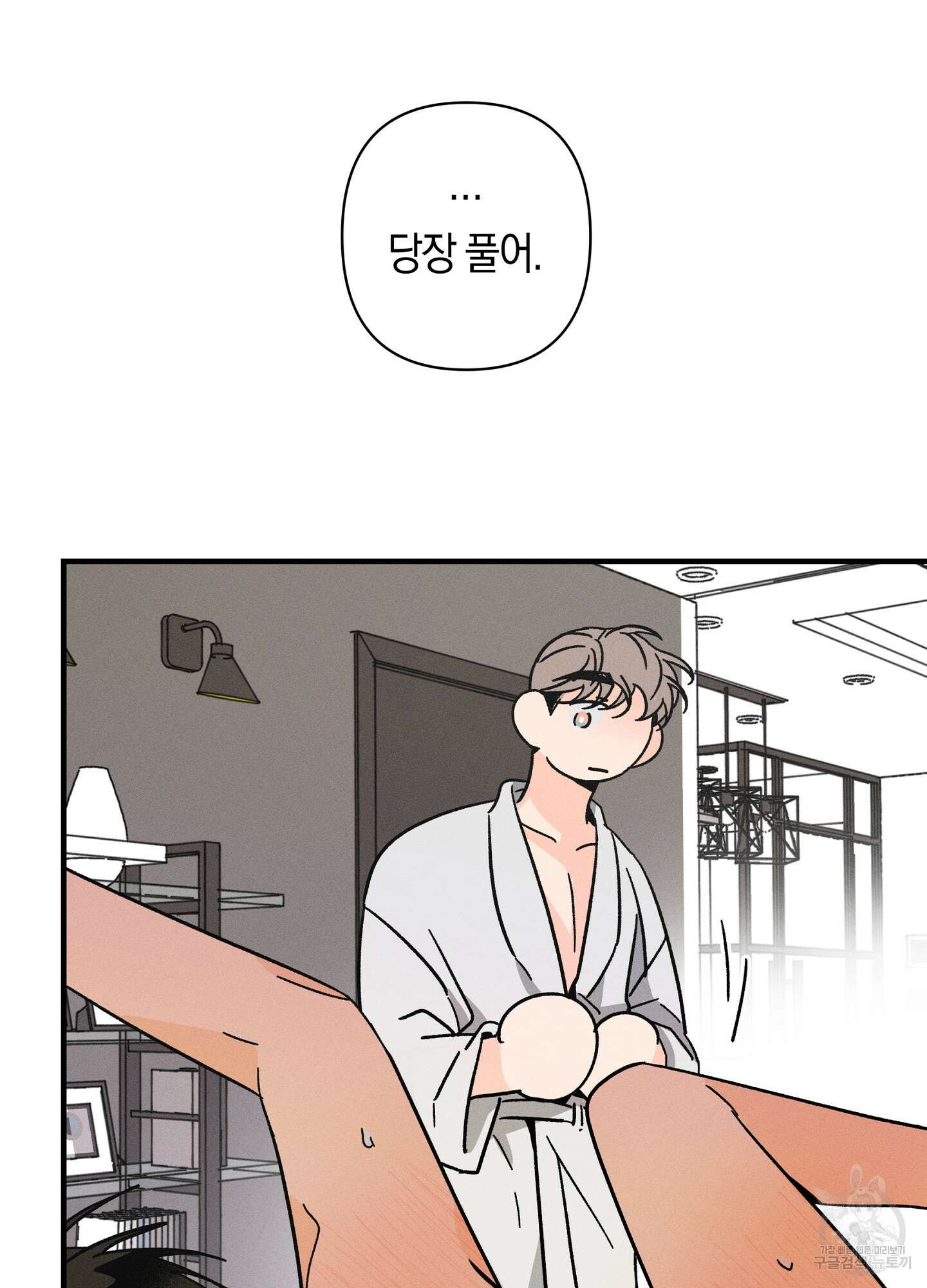 귀접(BL) 외전 7화 81