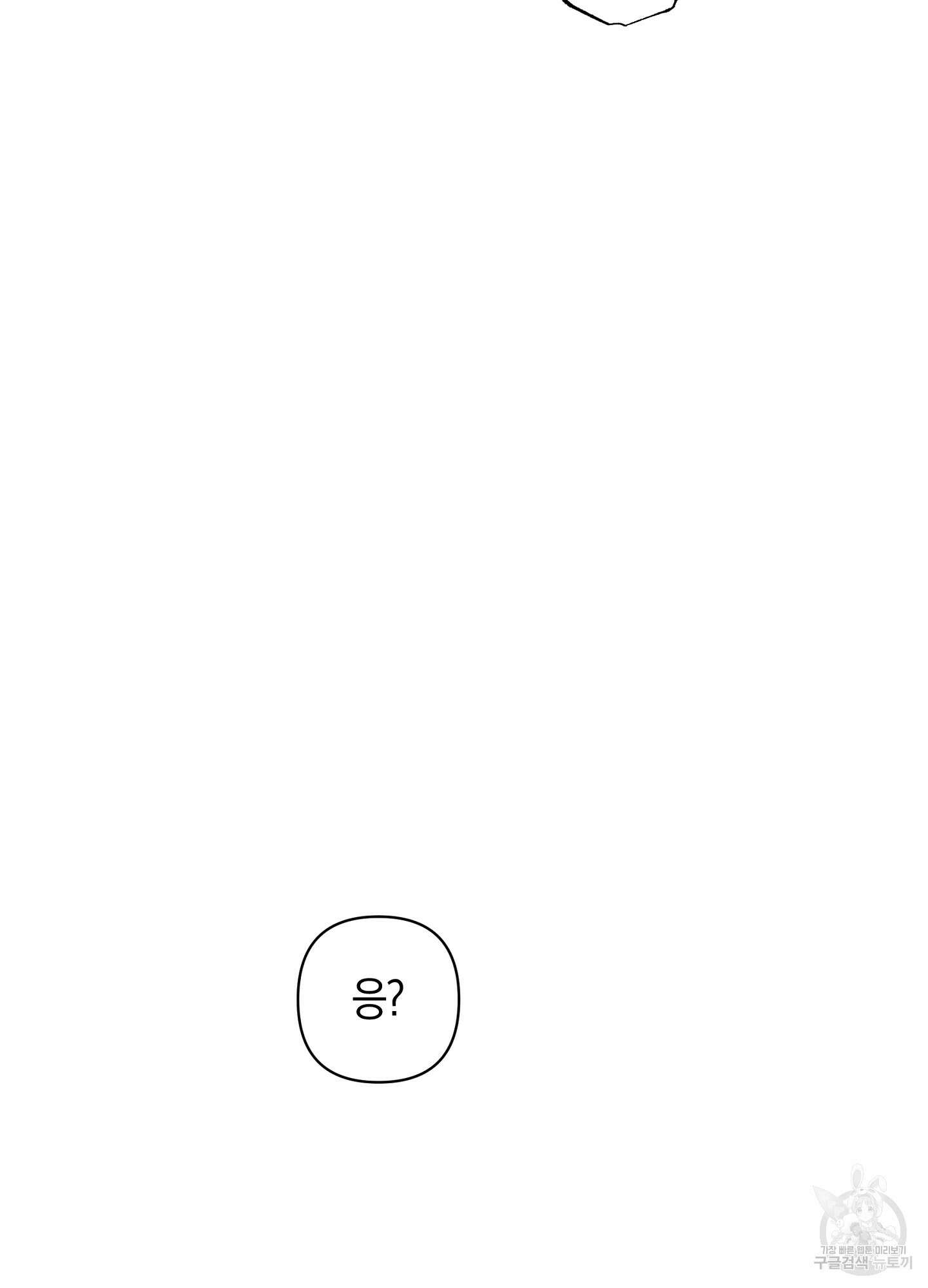 귀접(BL) 외전 7화 90