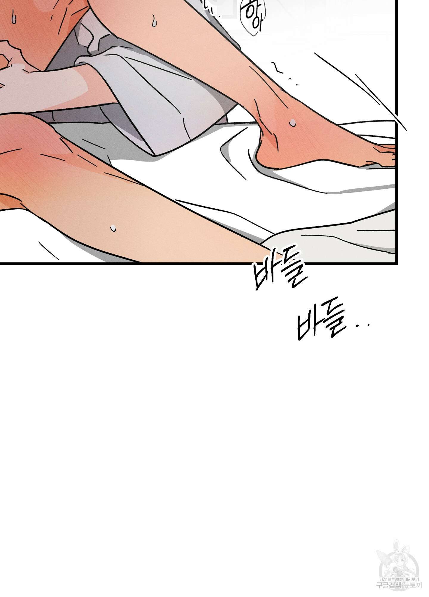 귀접(BL) 외전 7화 94