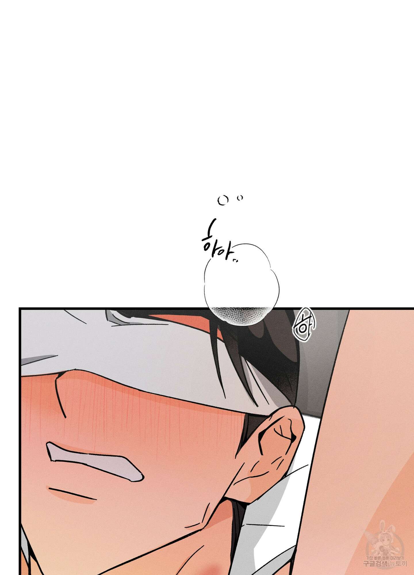 귀접(BL) 외전 7화 96