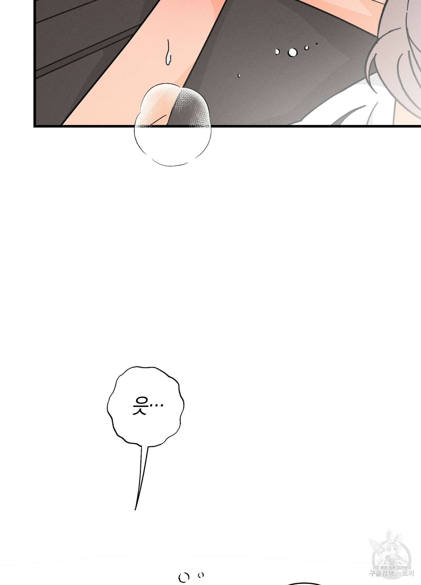 귀접(BL) 외전 7화 100