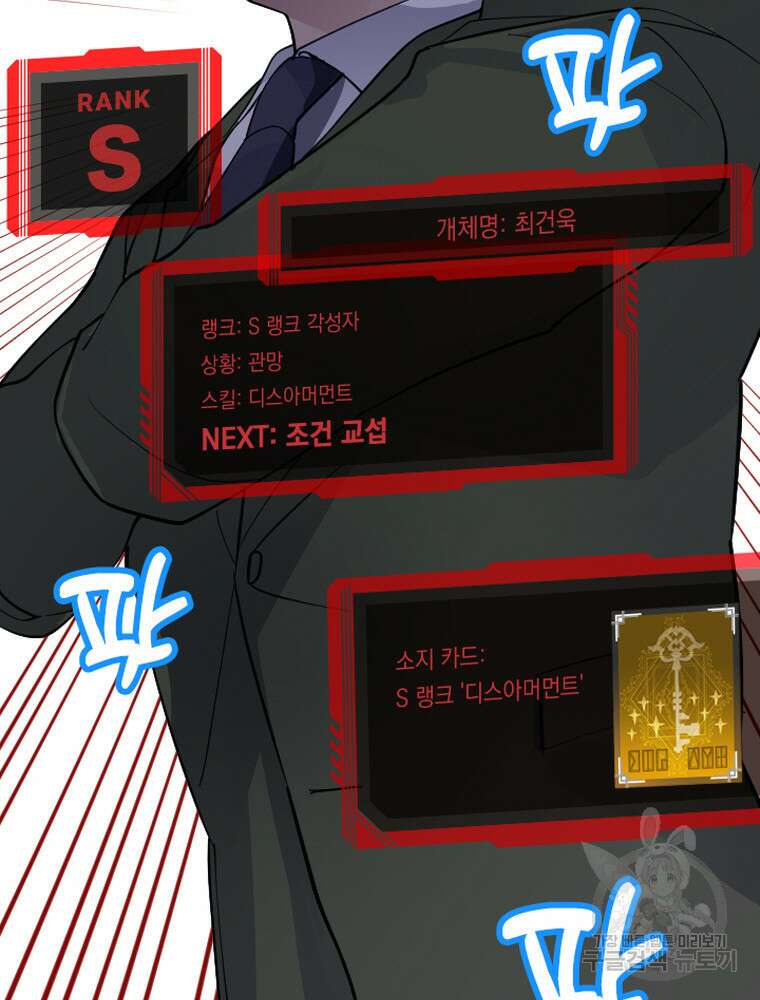 내 턴은 끝나지 않아 34화 2