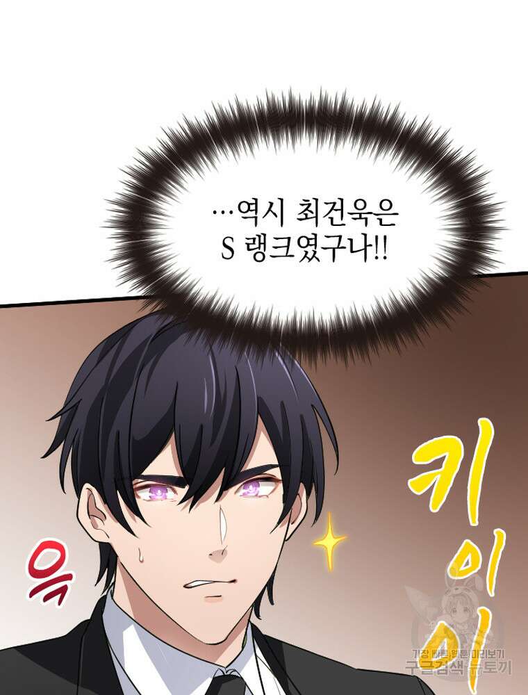 내 턴은 끝나지 않아 34화 4