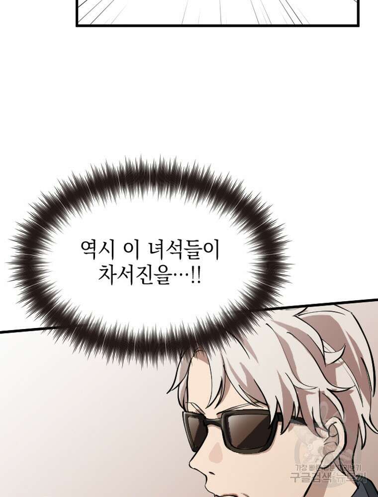 내 턴은 끝나지 않아 34화 6