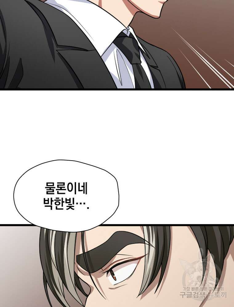 내 턴은 끝나지 않아 34화 13