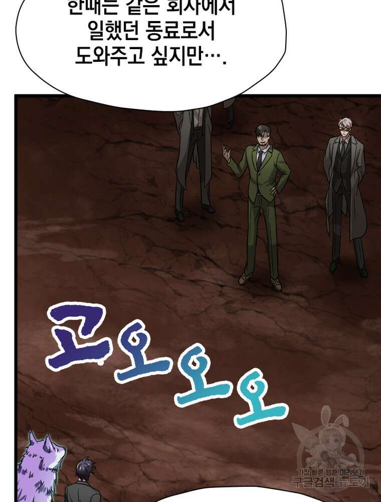 내 턴은 끝나지 않아 34화 15