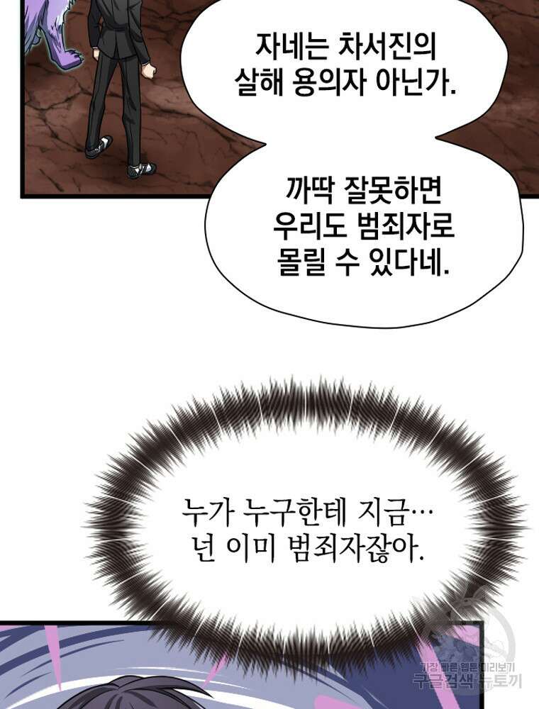 내 턴은 끝나지 않아 34화 16