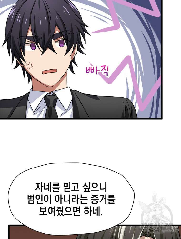 내 턴은 끝나지 않아 34화 17