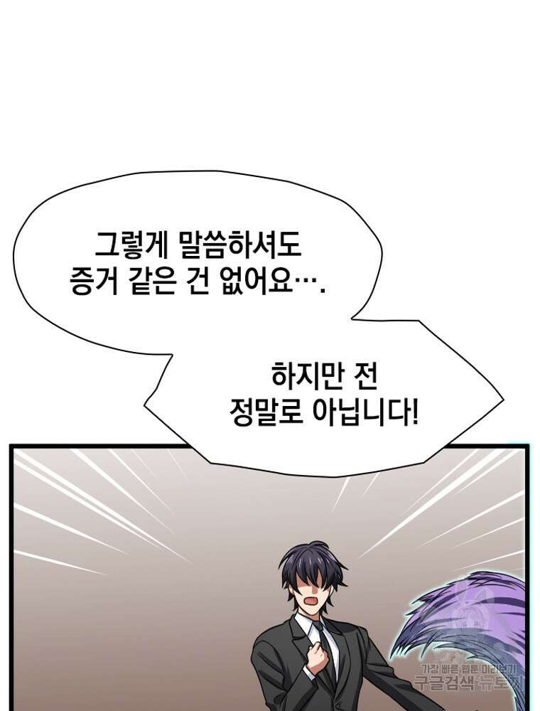 내 턴은 끝나지 않아 34화 19