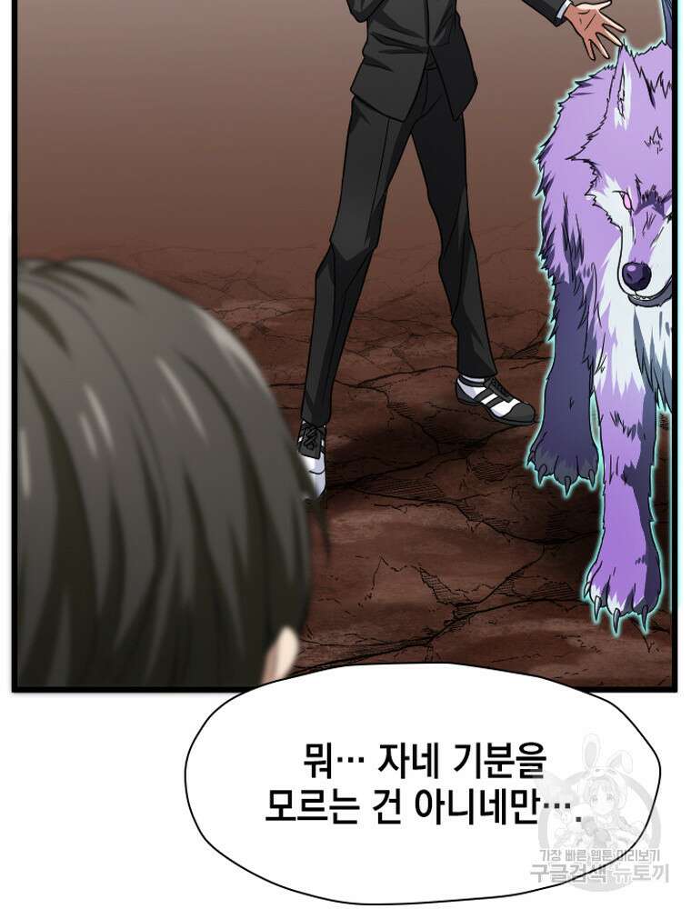 내 턴은 끝나지 않아 34화 20