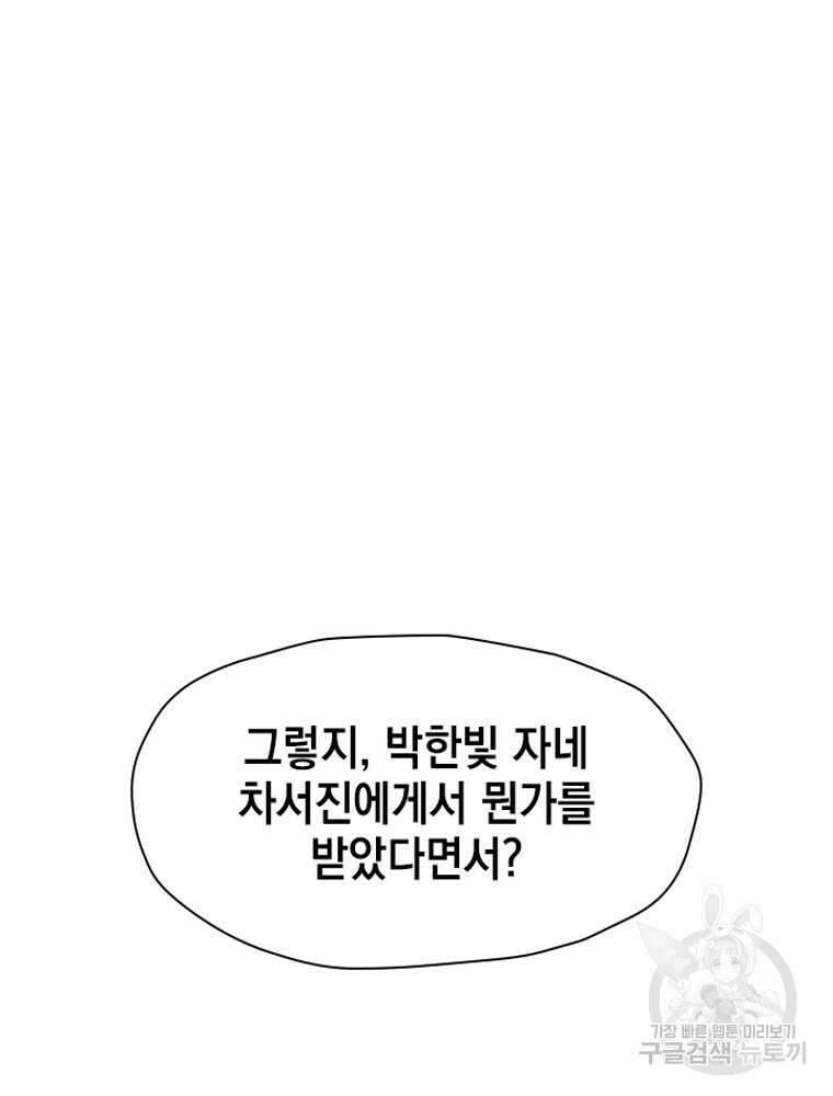 내 턴은 끝나지 않아 34화 21