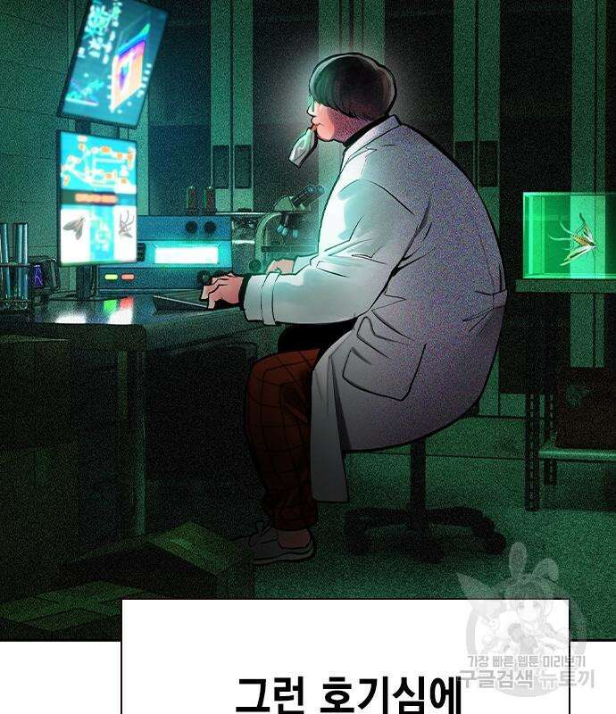 정글쥬스 시즌2 25화 6
