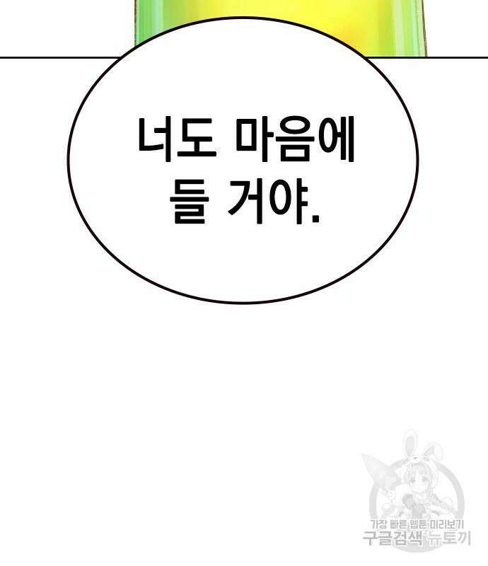 정글쥬스 시즌2 25화 21