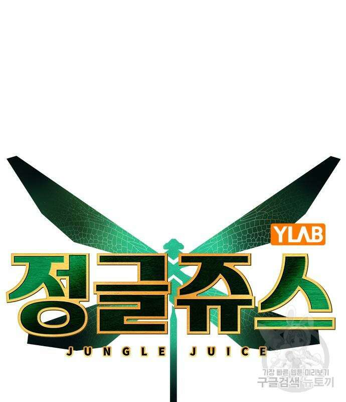 정글쥬스 시즌2 25화 22