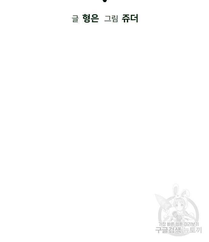 정글쥬스 시즌2 25화 23
