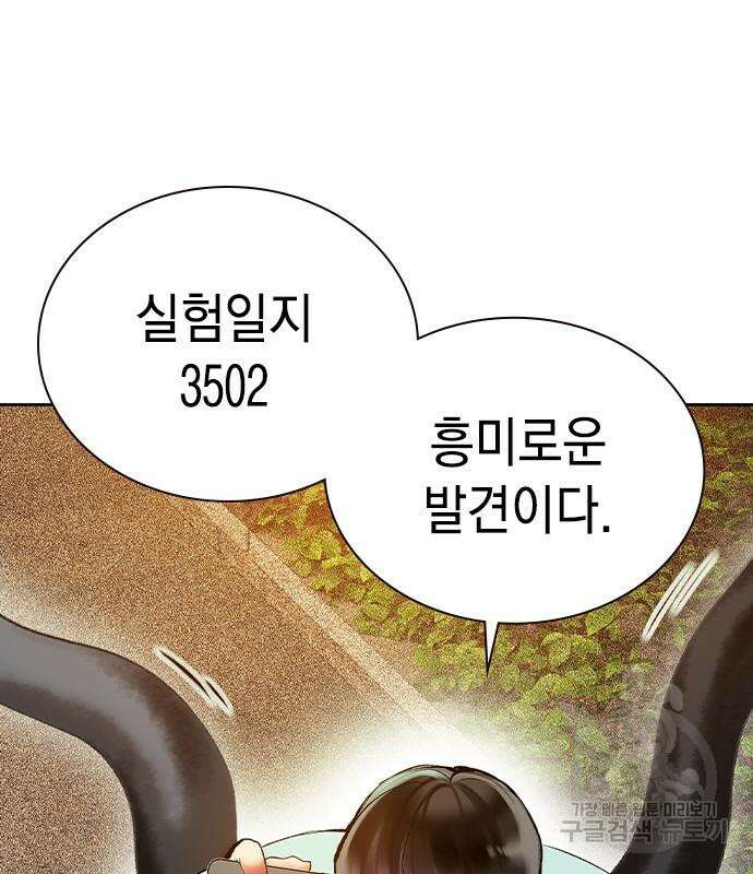 정글쥬스 시즌2 25화 24