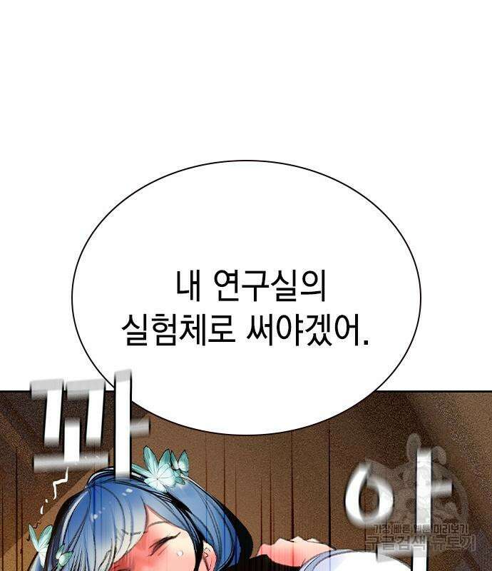 정글쥬스 시즌2 25화 33