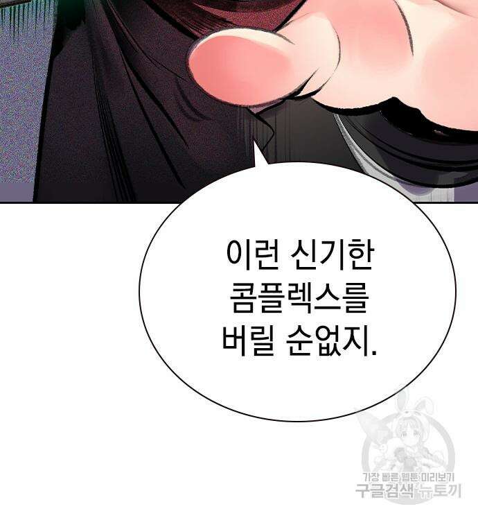 정글쥬스 시즌2 25화 37